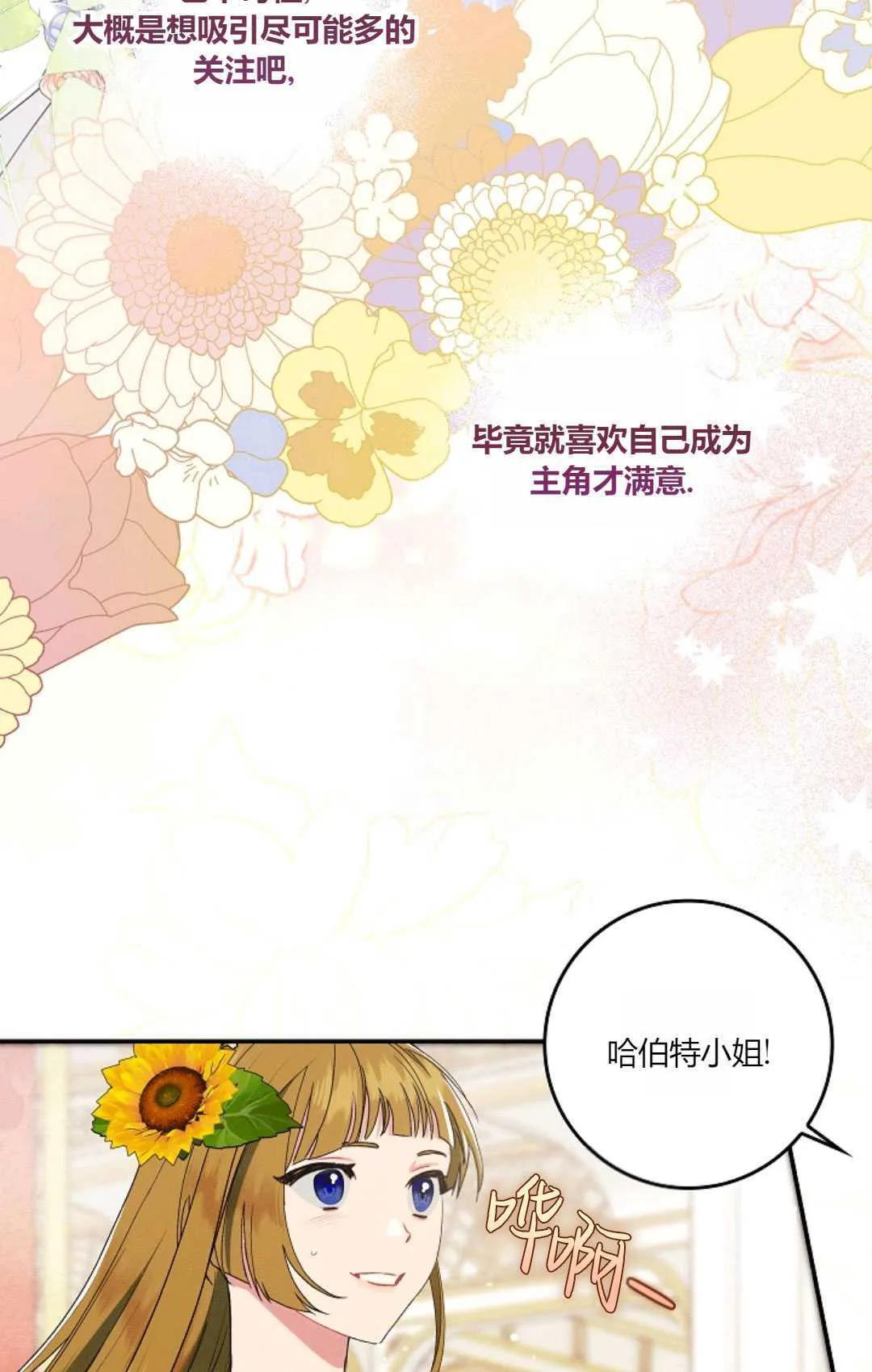第20话 第52页