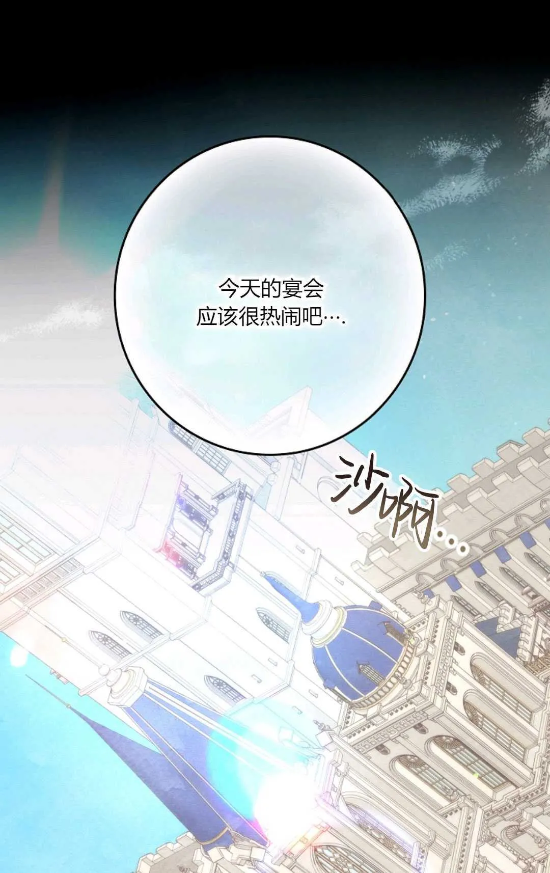 第20话 第61页