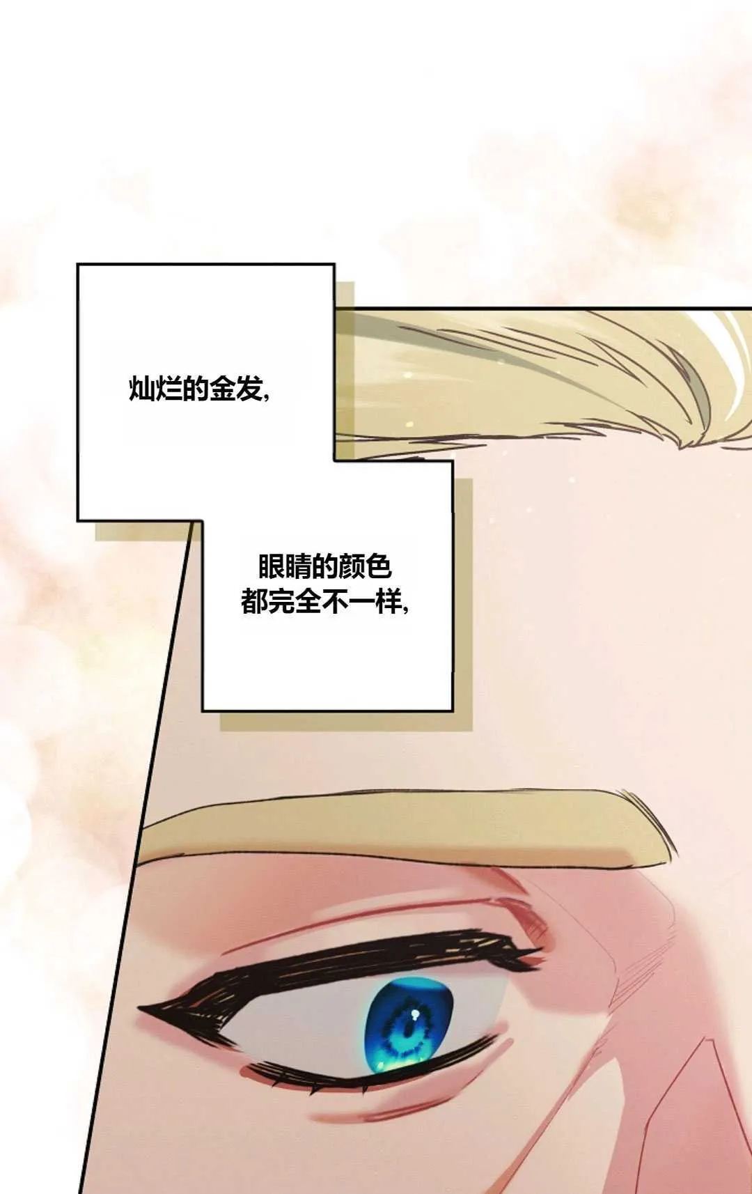 第20话 第71页