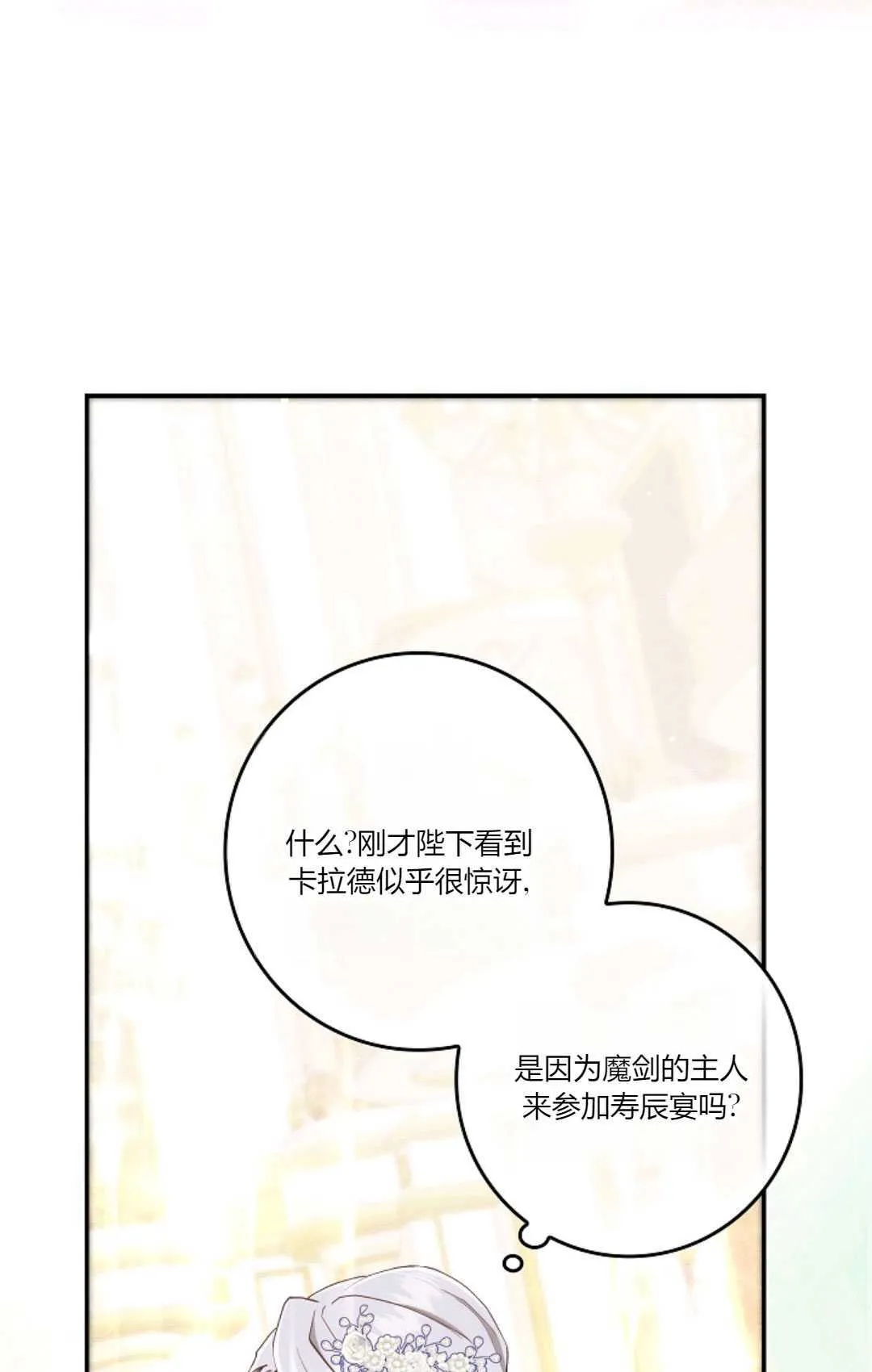 第20话 第78页