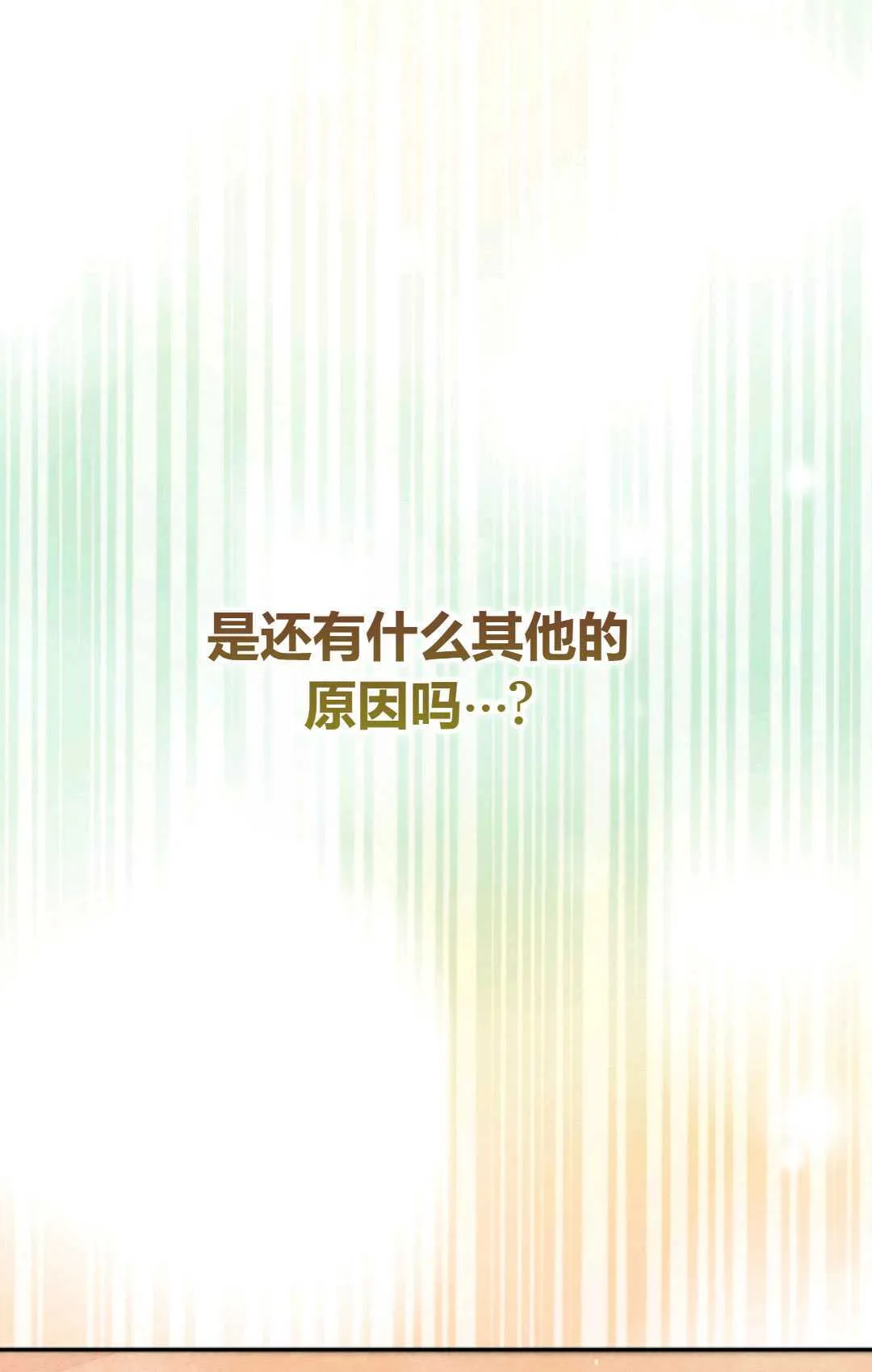 第20话 第80页