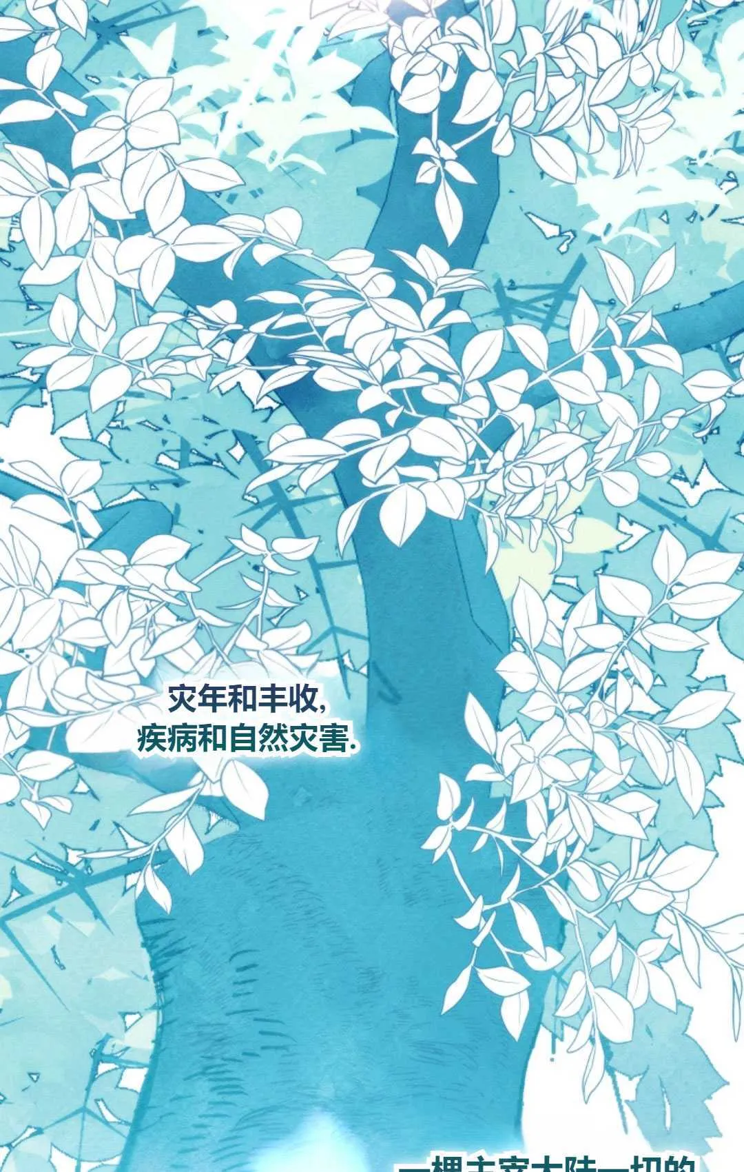 第21话 第3页