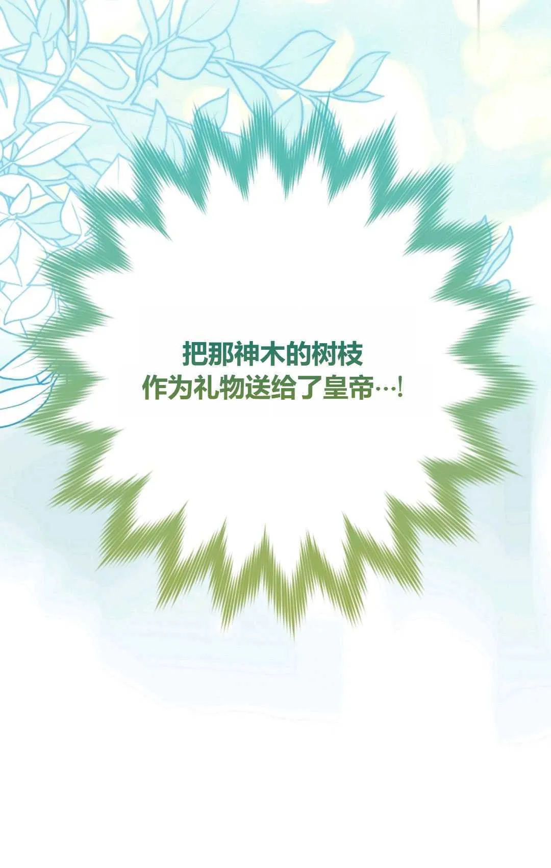 第21话 第5页