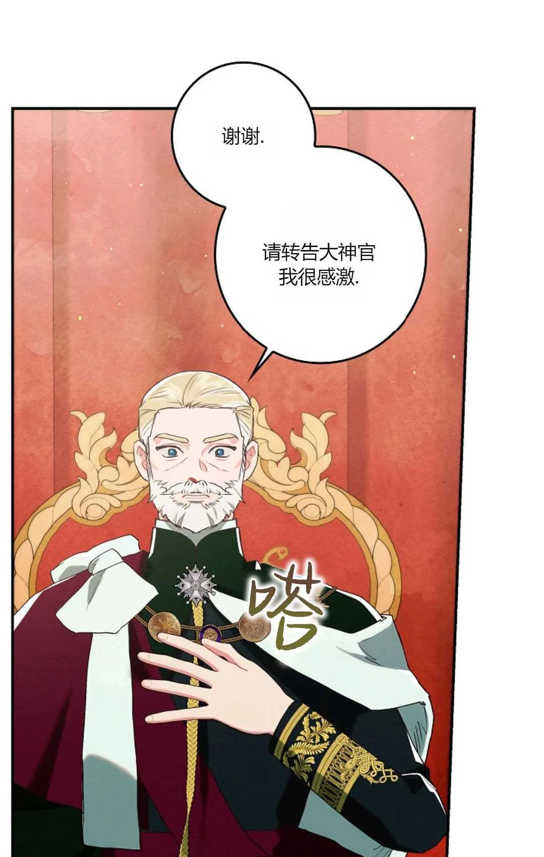 第21话 第6页
