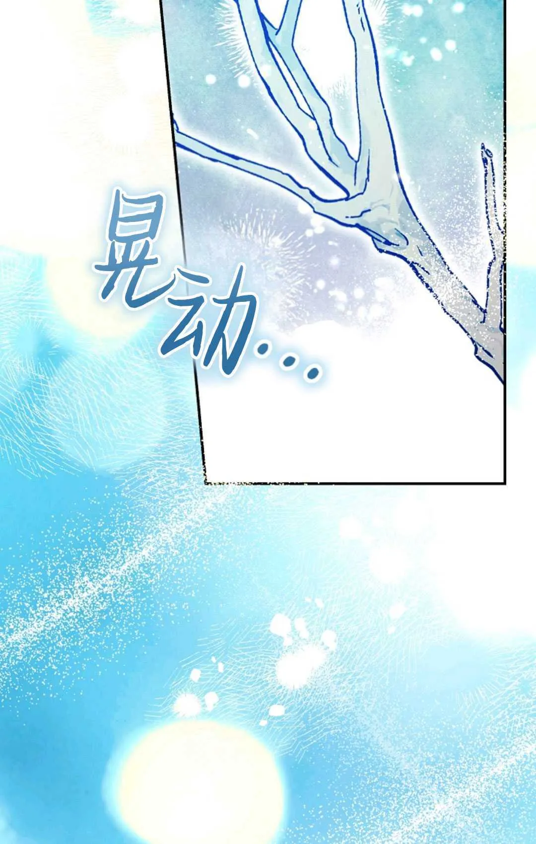 第21话 第8页