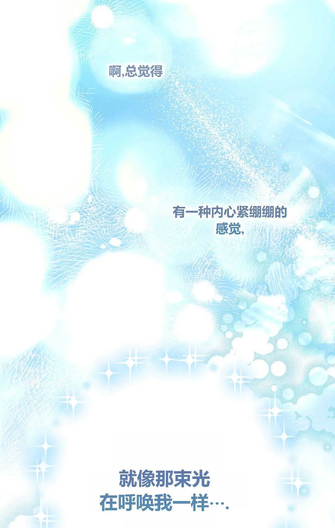 第21话 第10页