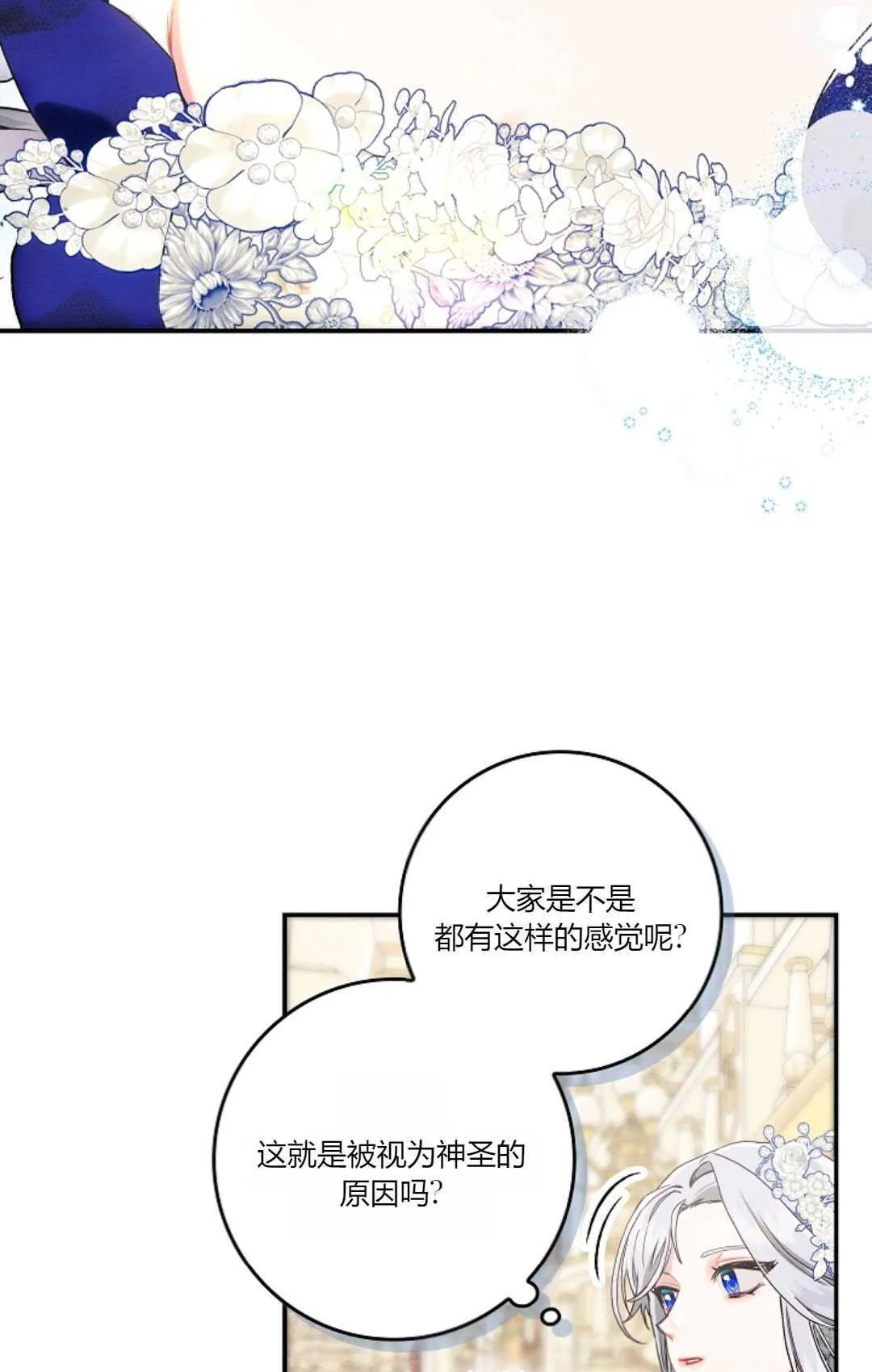 第21话 第12页