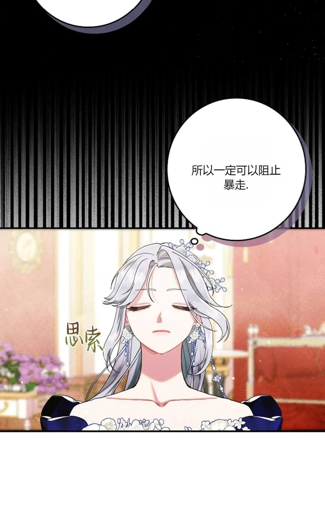 第21话 第20页