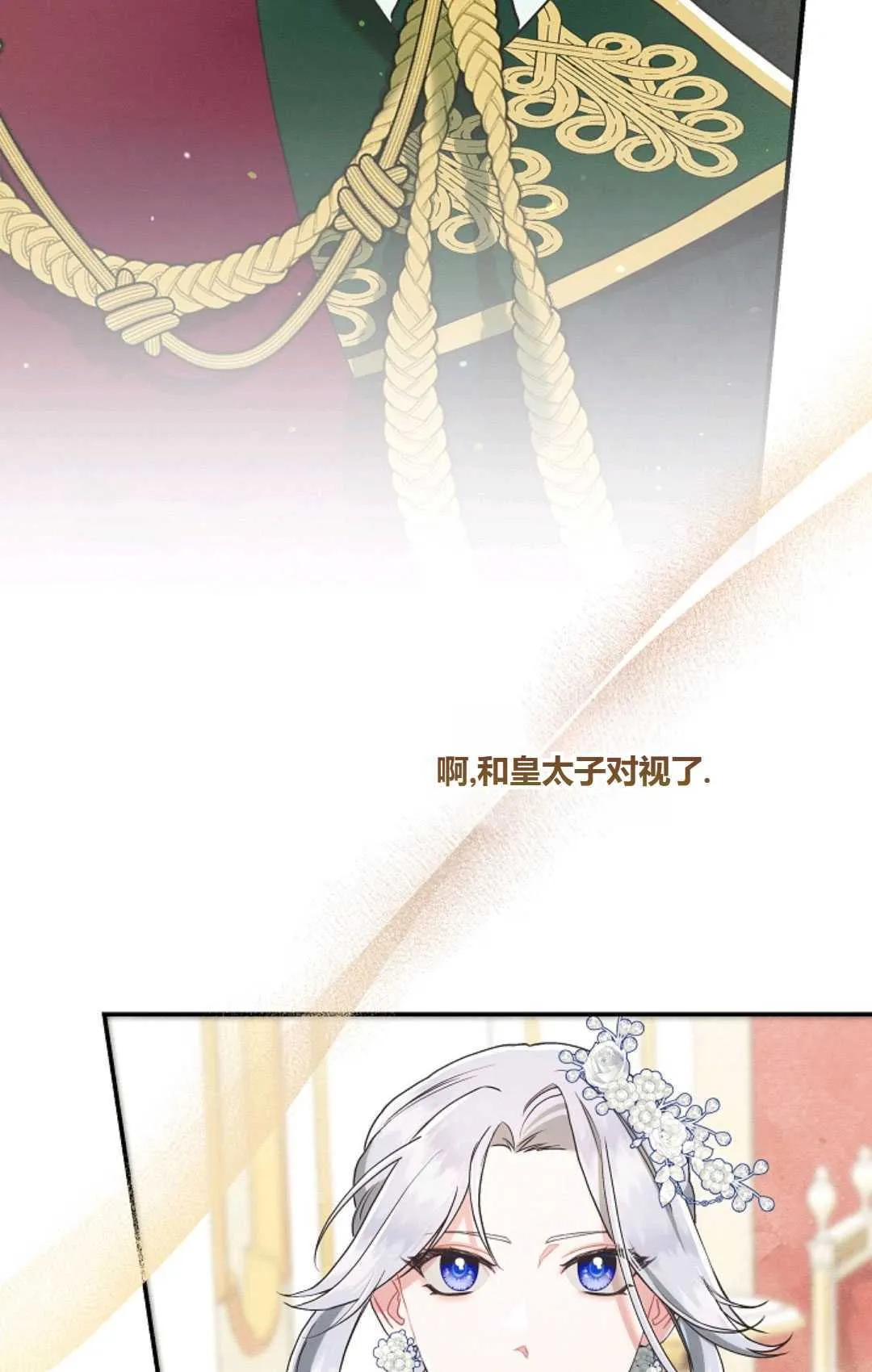 第21话 第23页