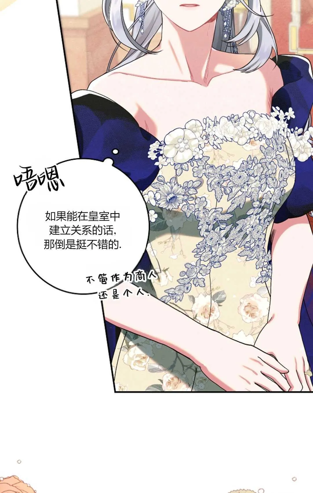 第21话 第24页