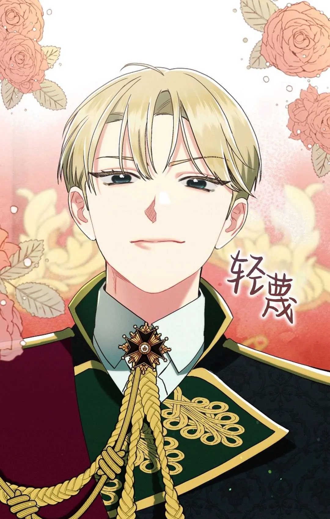 第21话 第25页