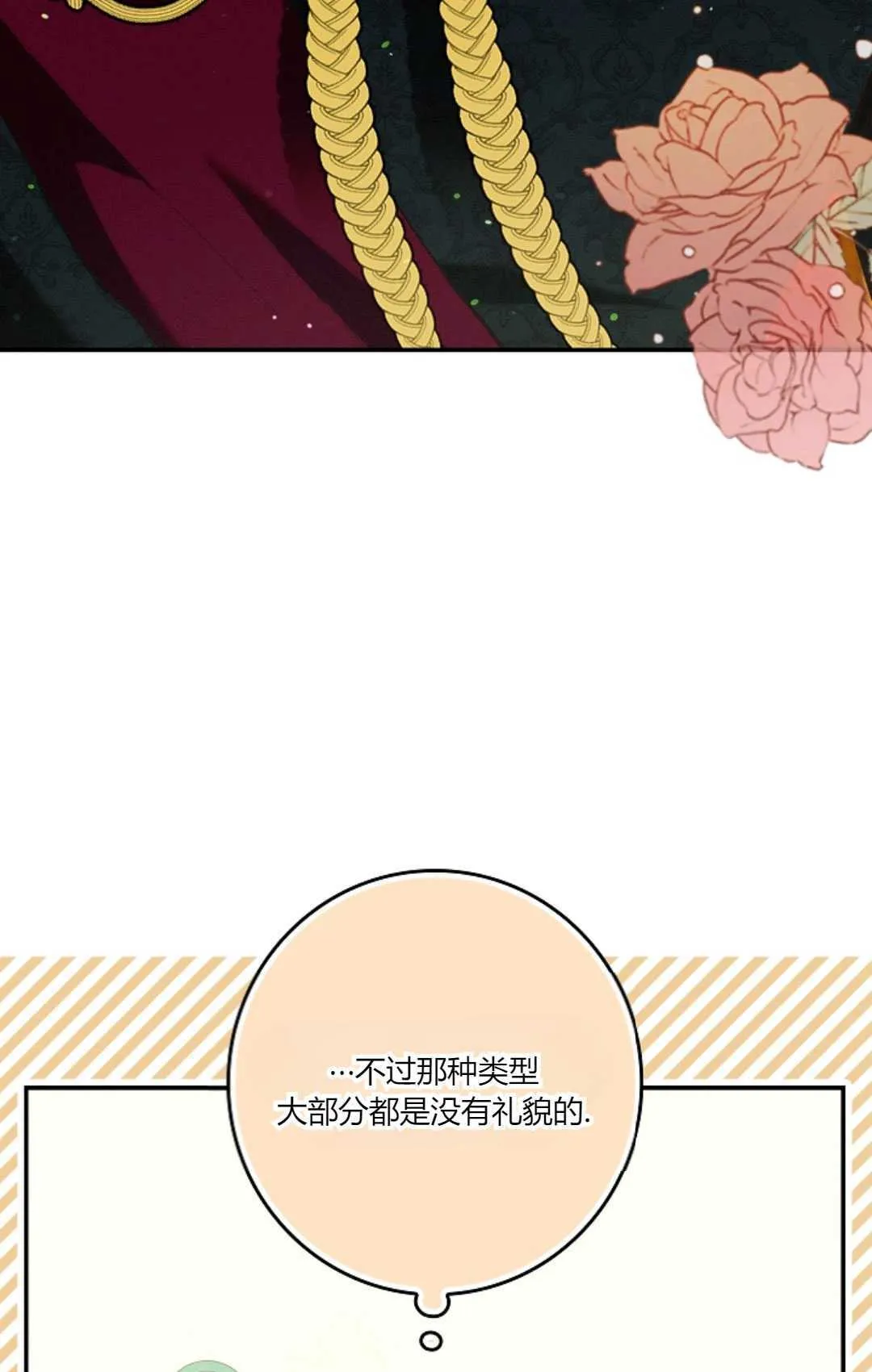 第21话 第26页