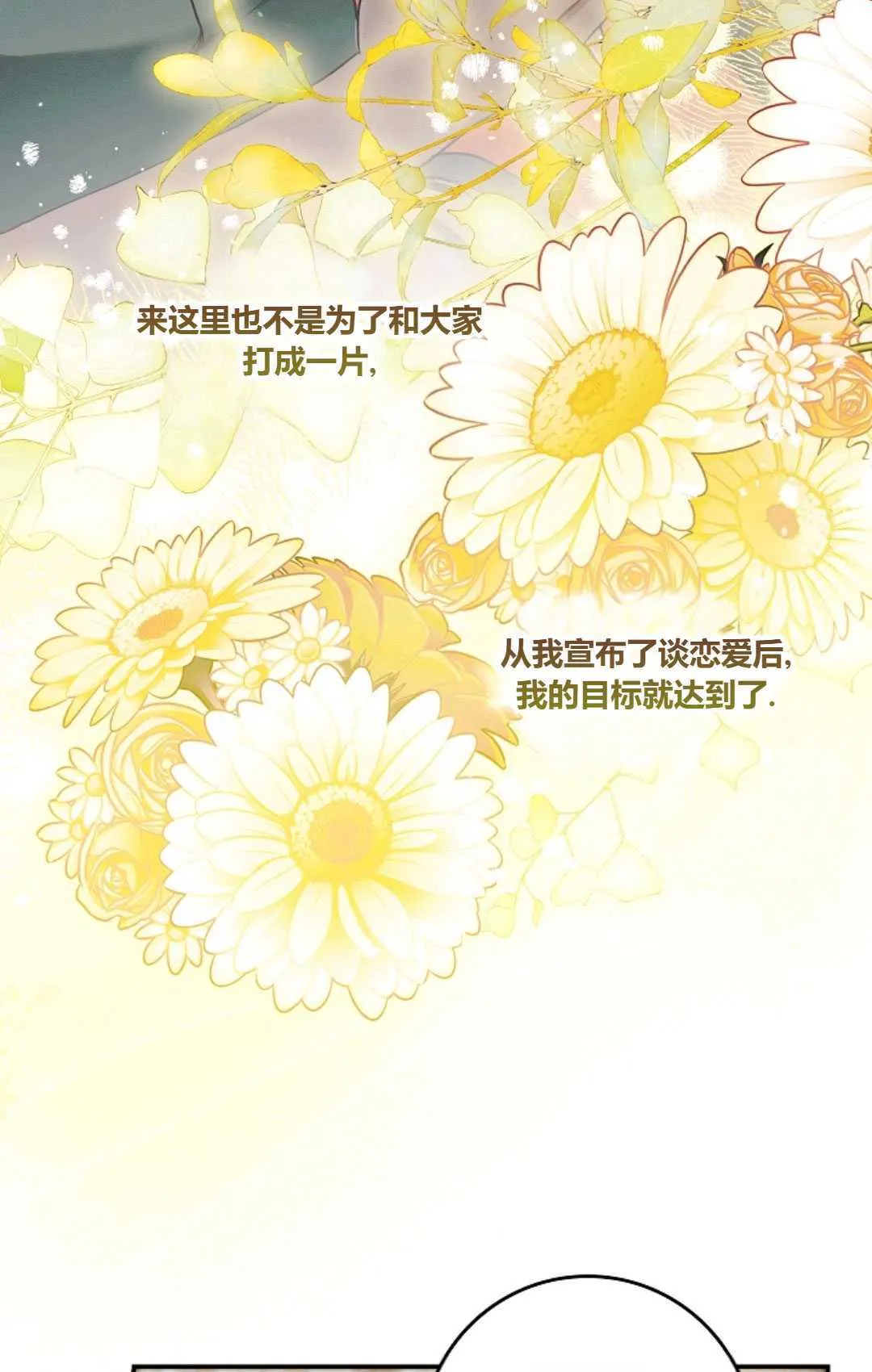 第21话 第32页