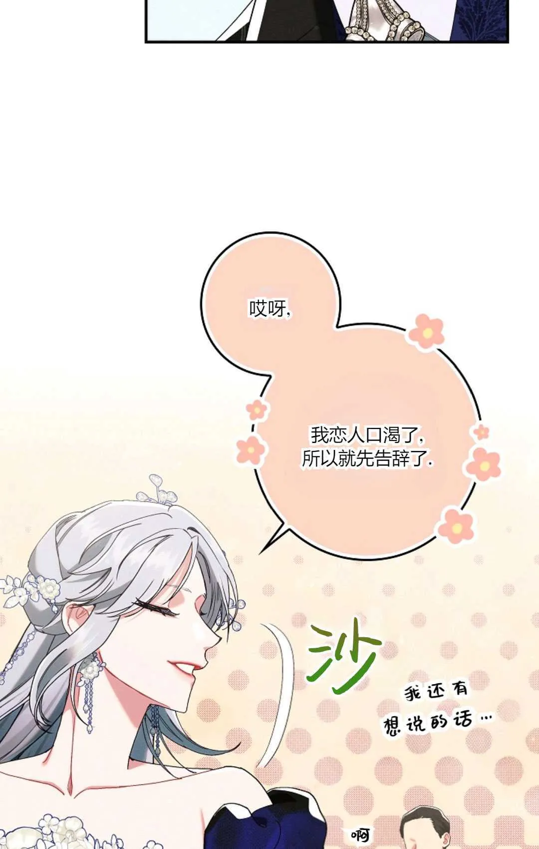第21话 第37页