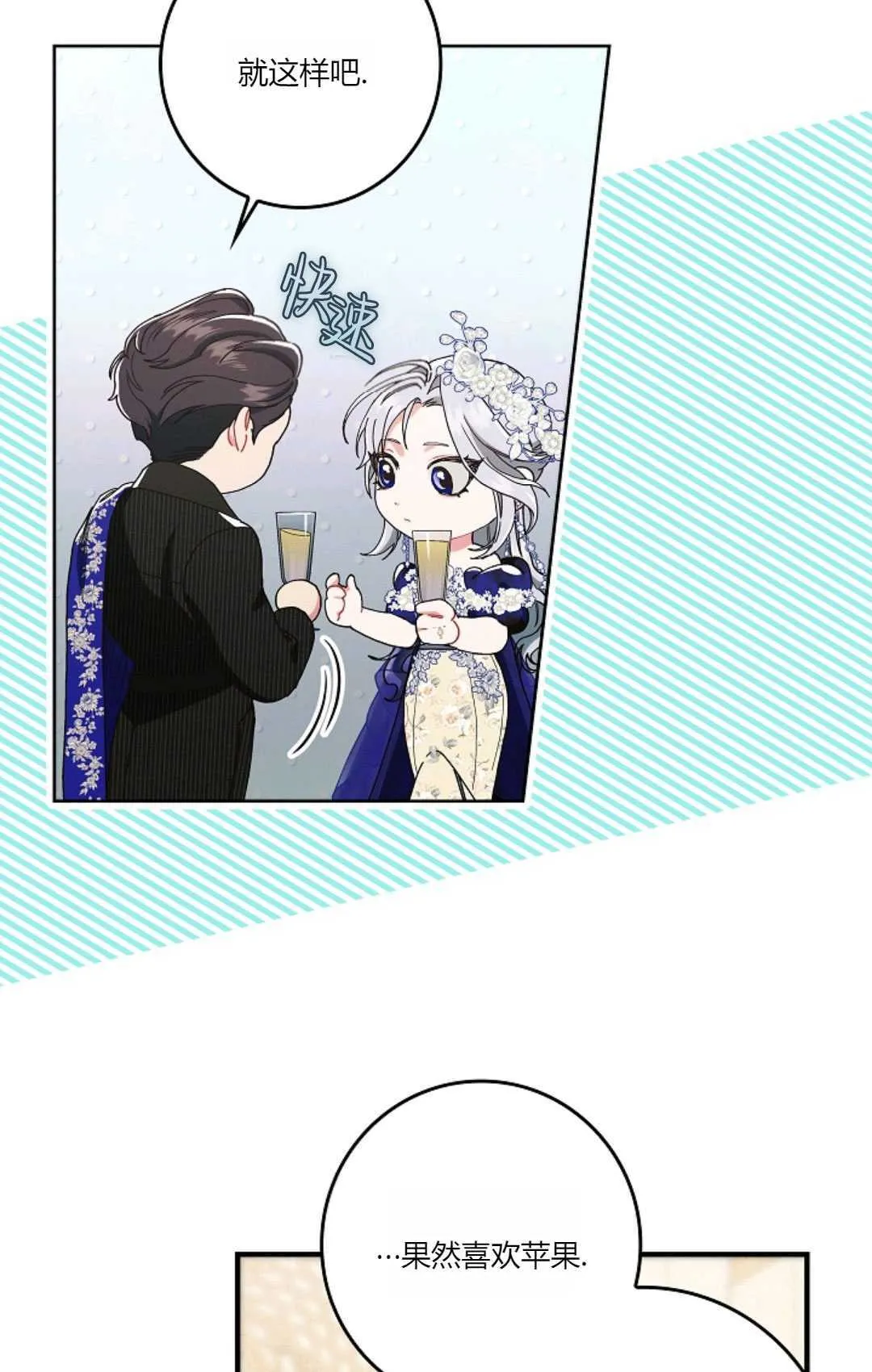 第21话 第43页