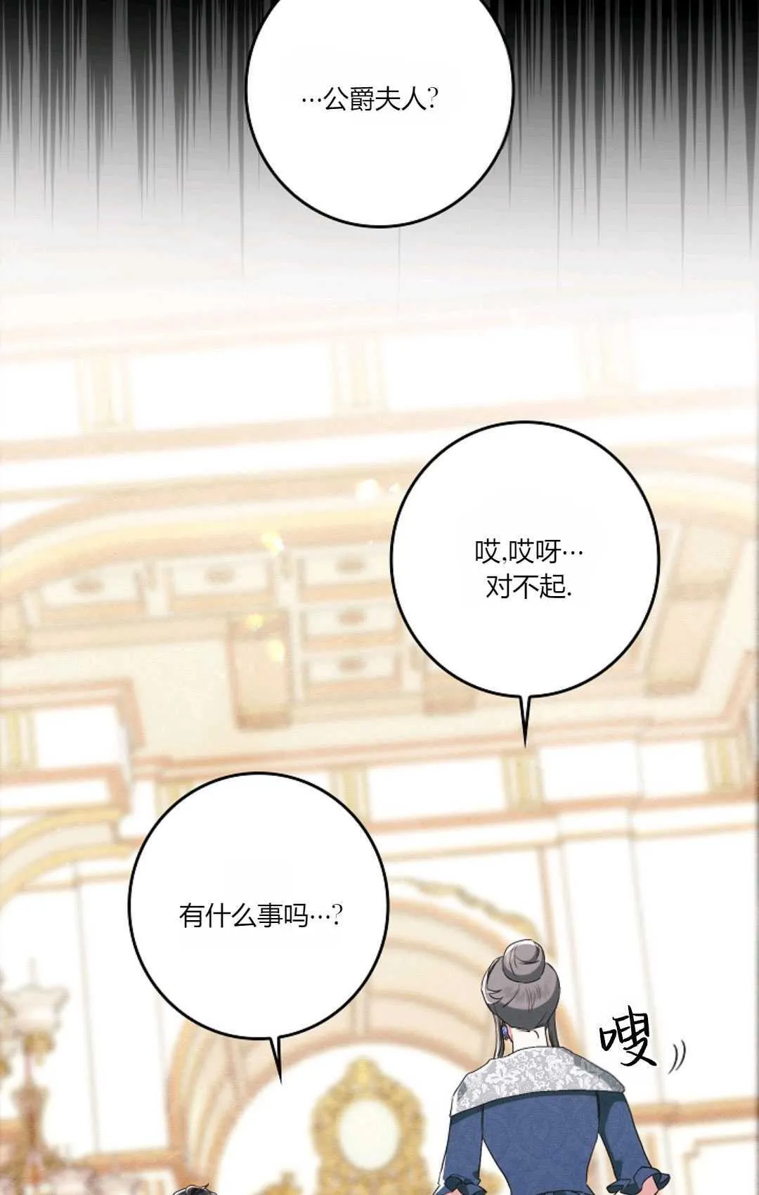 第21话 第53页