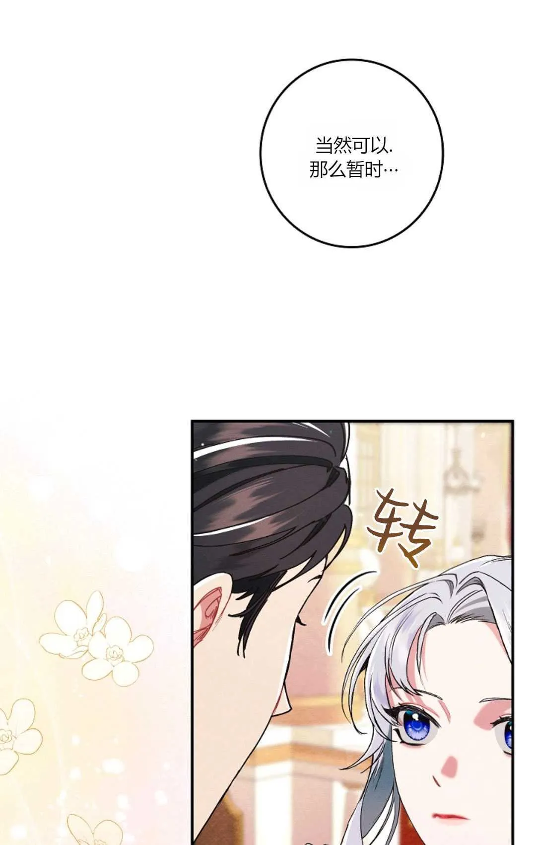 第21话 第55页