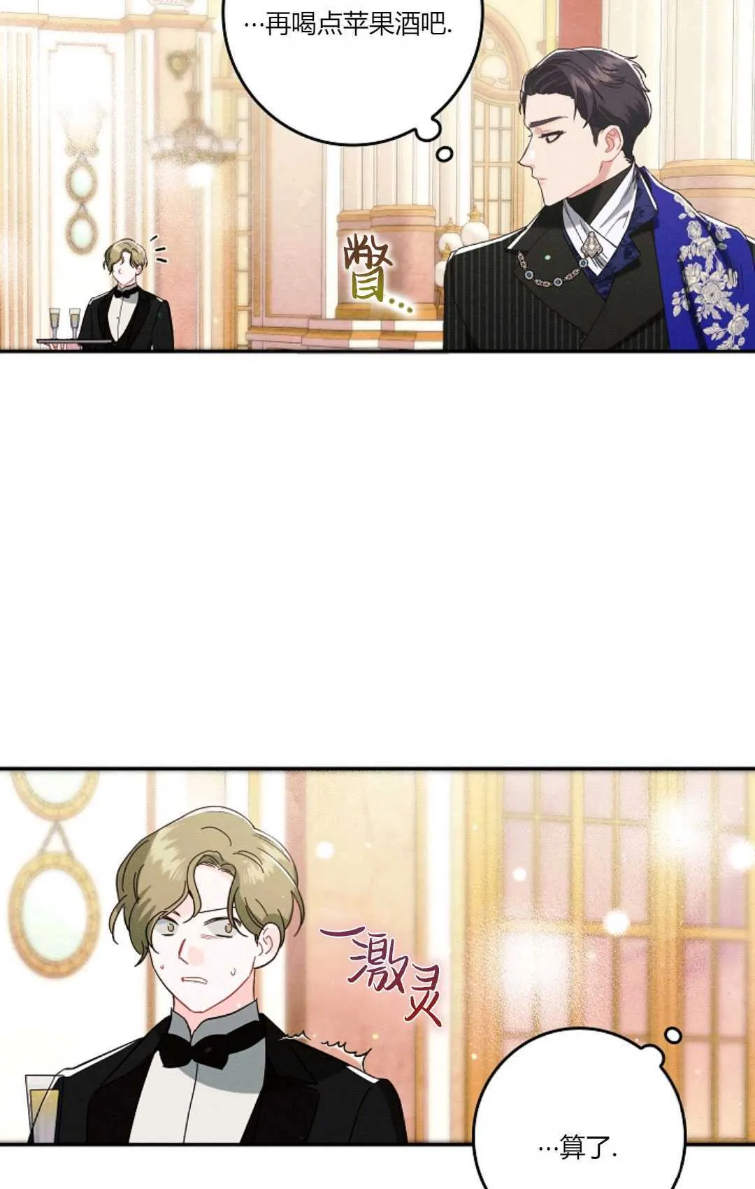 第21话 第69页