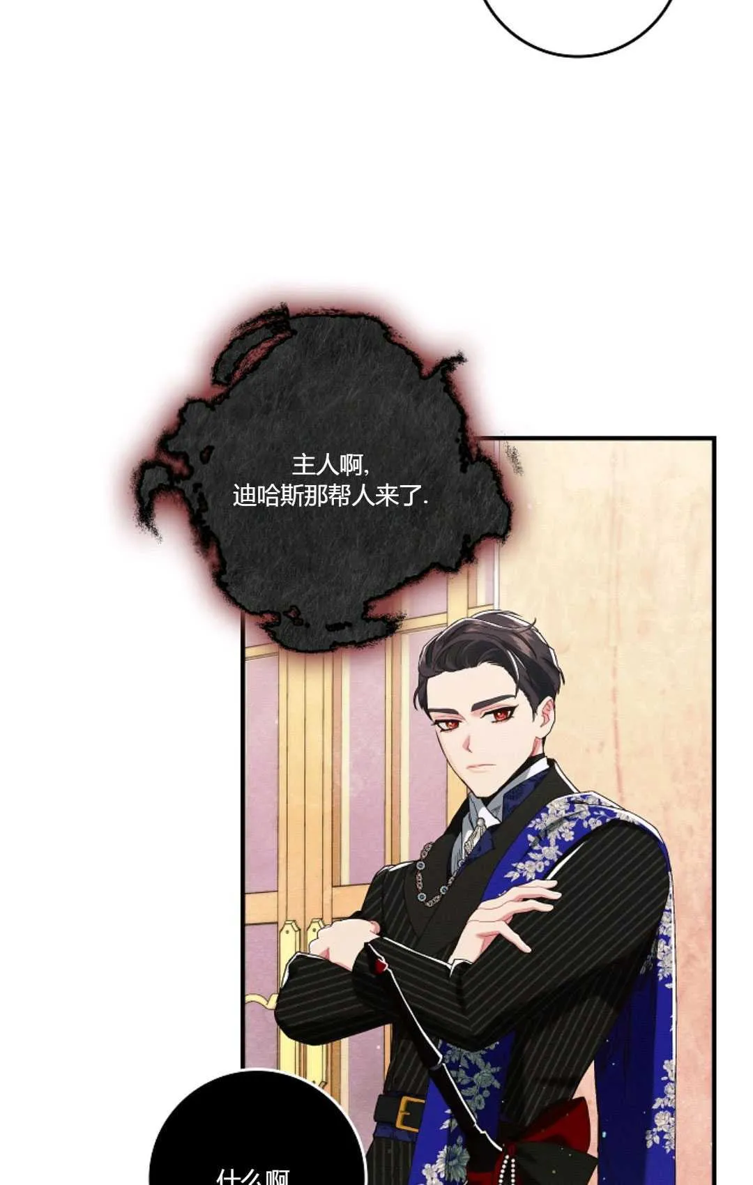 第21话 第70页