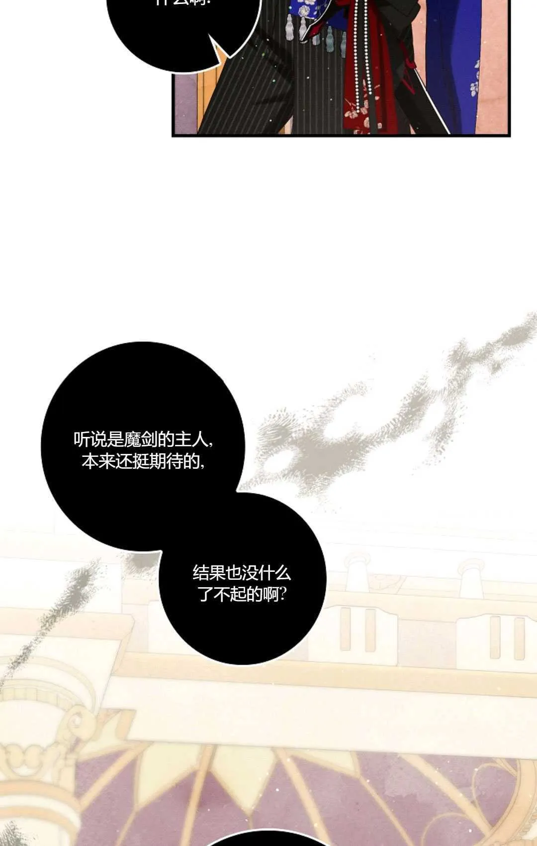 第21话 第71页