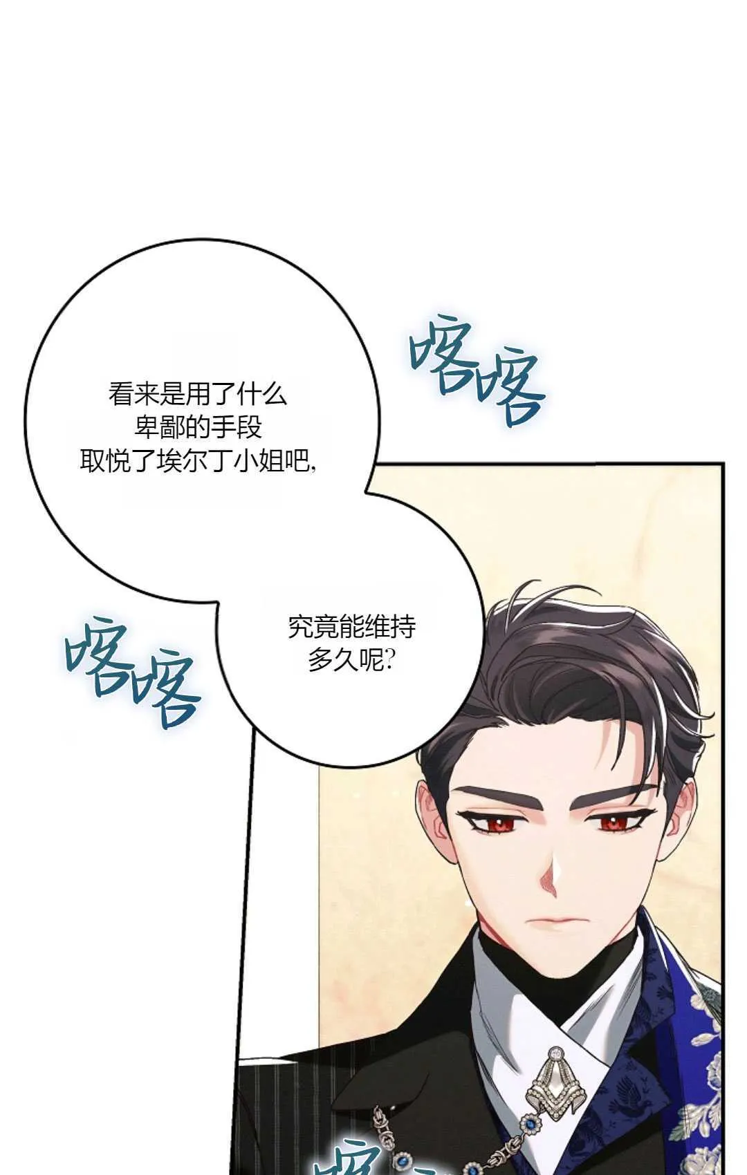 第21话 第73页