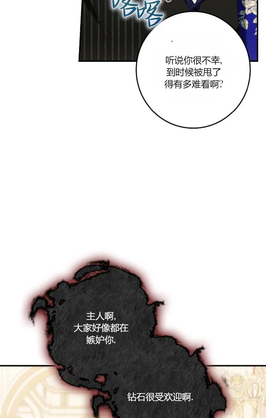 第21话 第74页