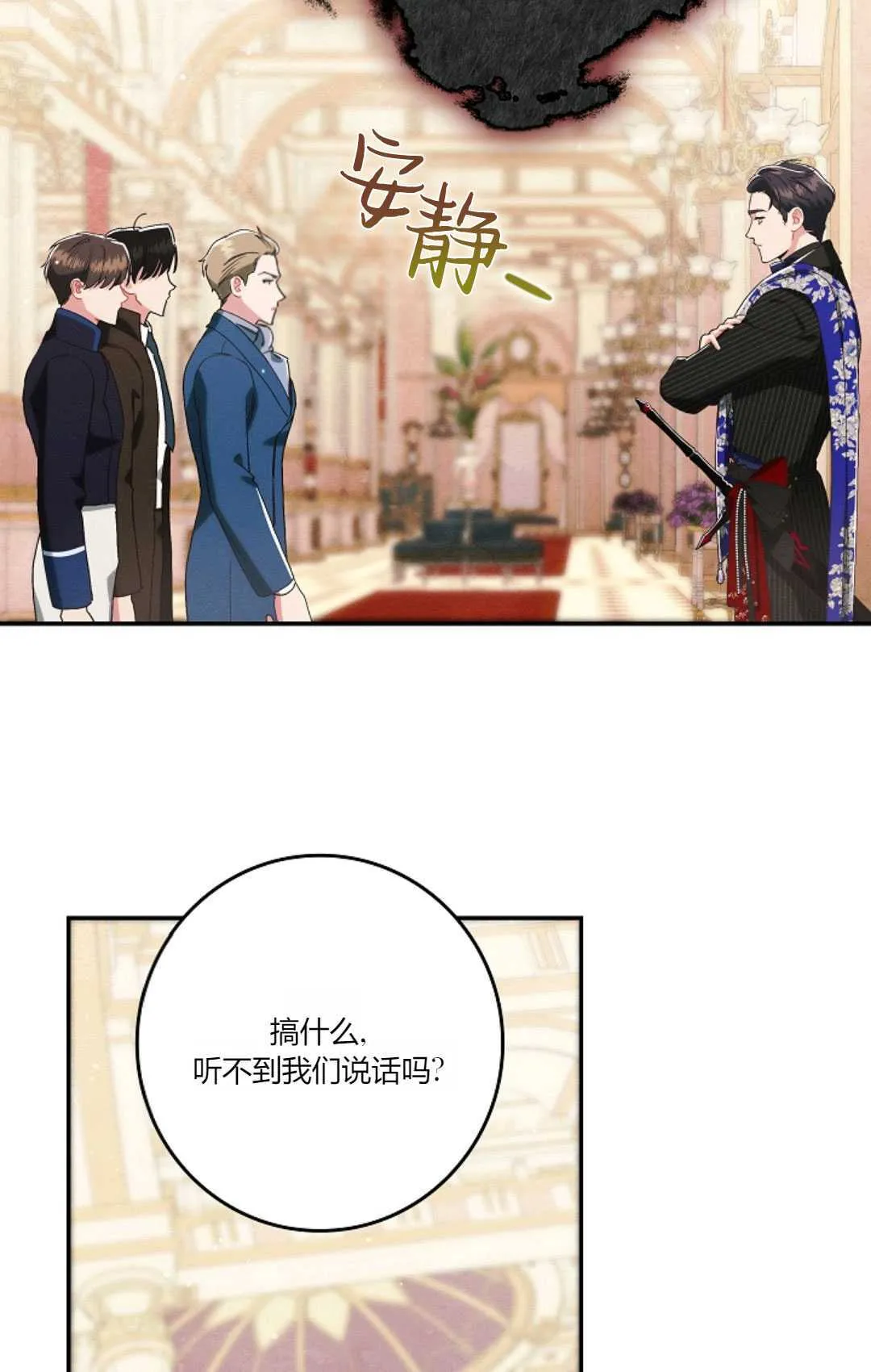 第21话 第75页