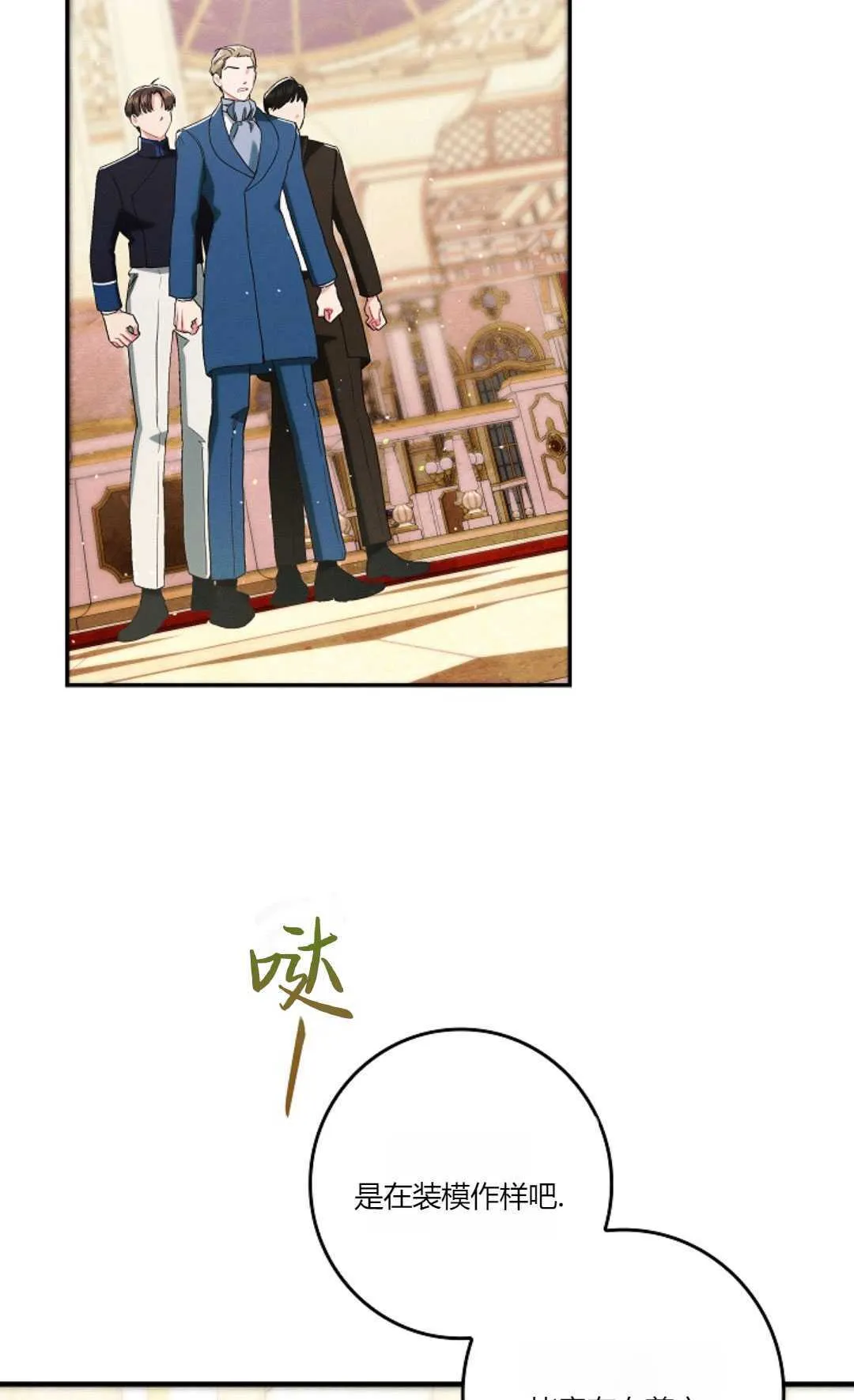 第21话 第76页