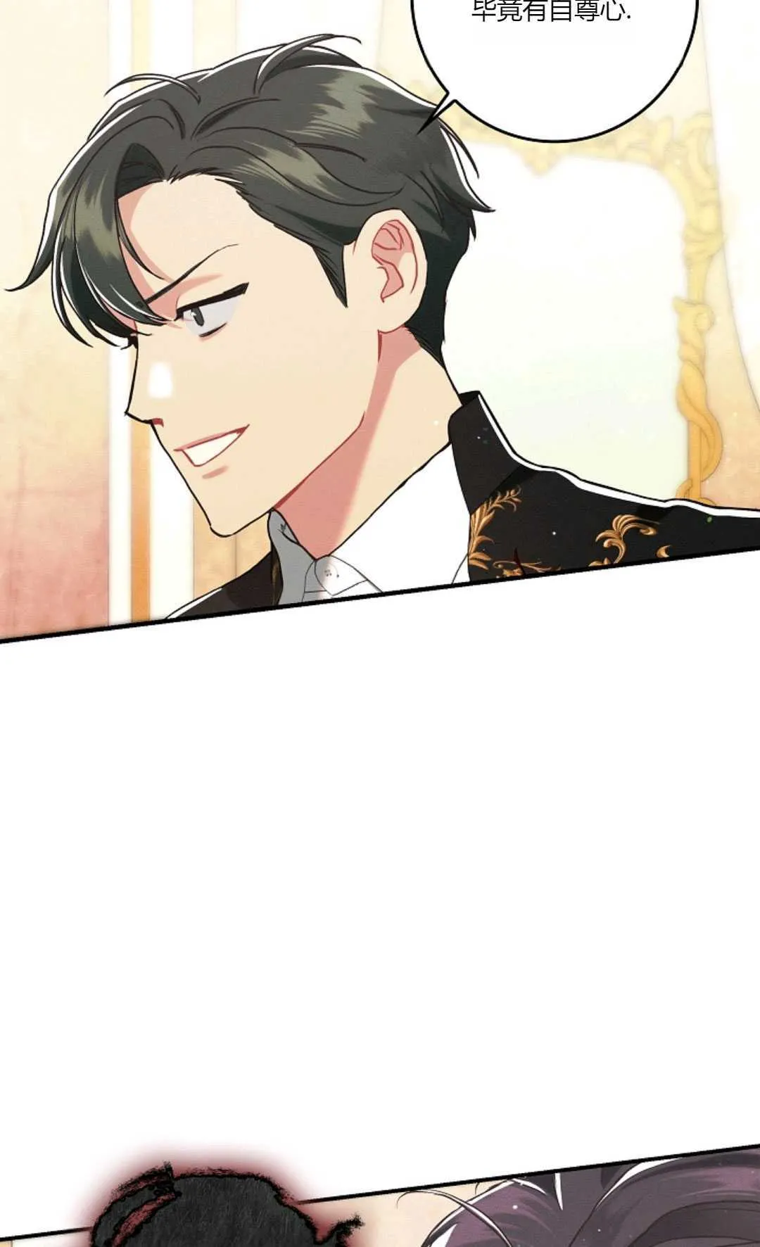 第21话 第77页