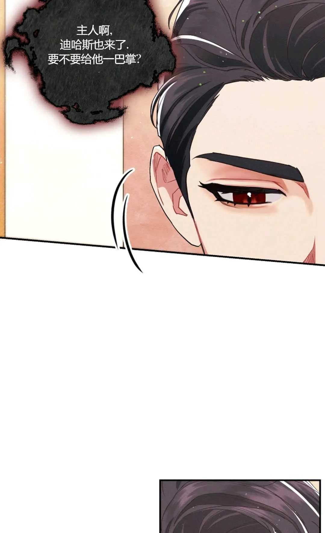 第21话 第78页