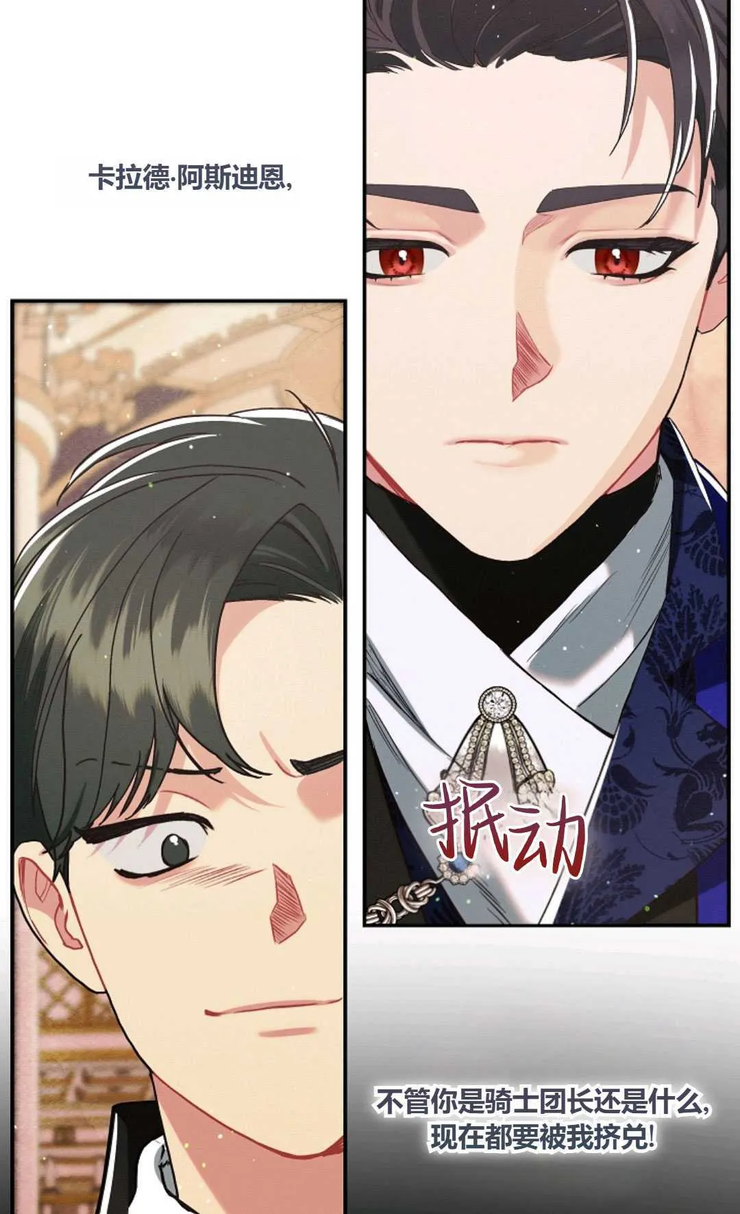 第21话 第79页