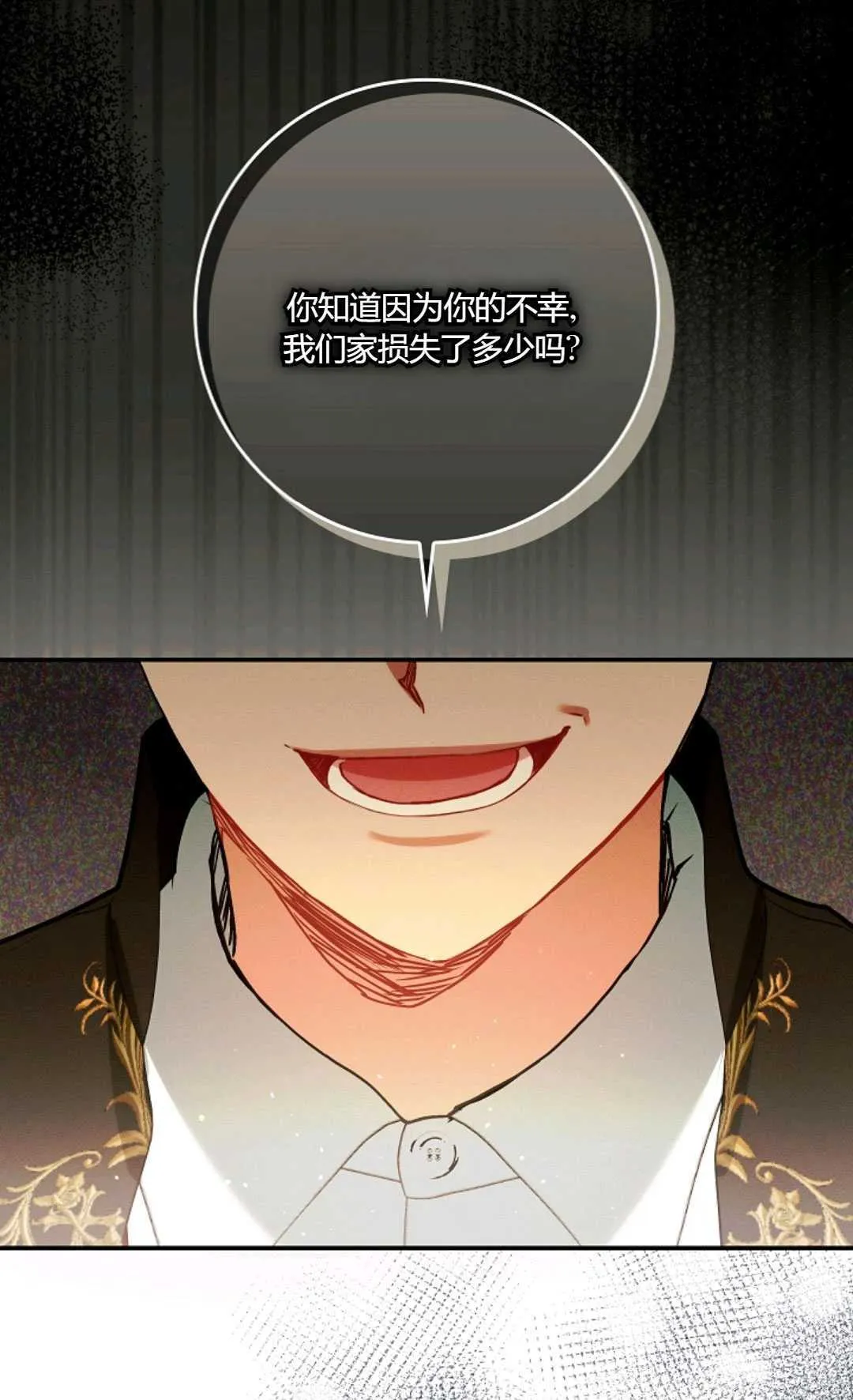 第21话 第81页