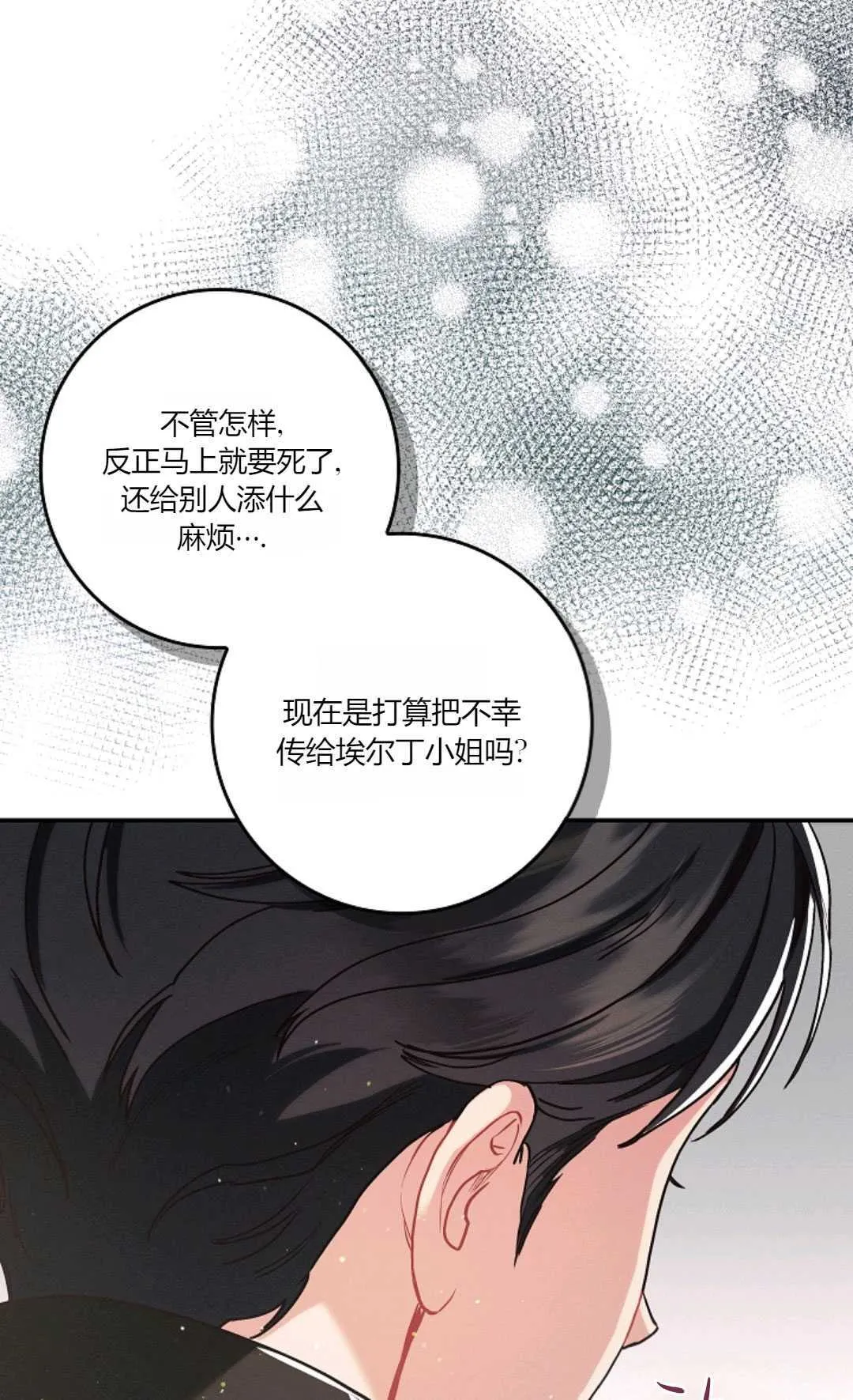 第21话 第82页