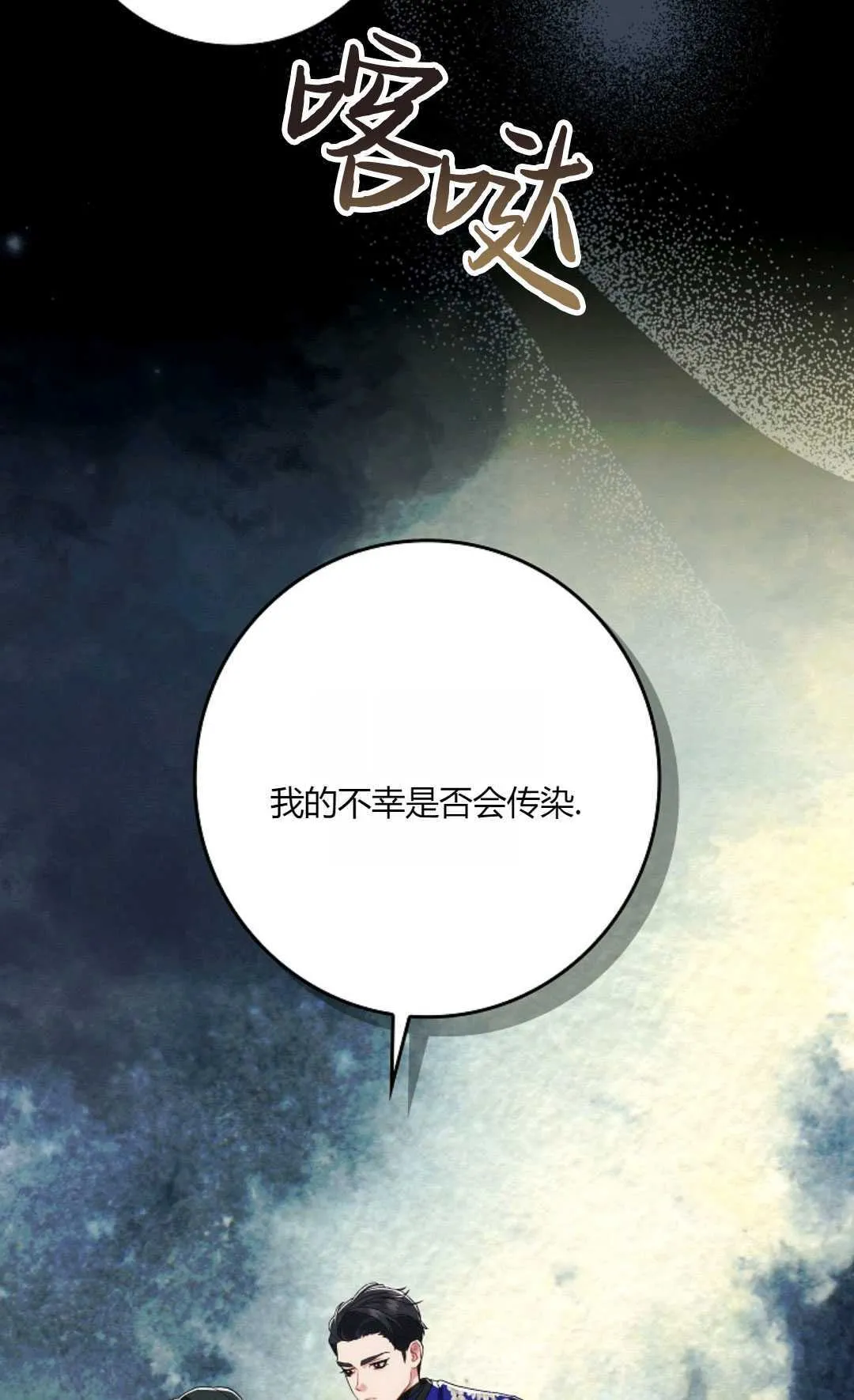 第21话 第85页