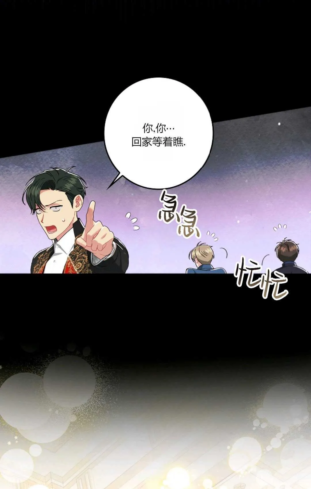 第22话 第5页