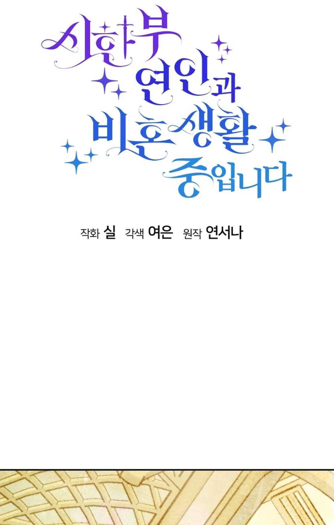 第22话 第8页