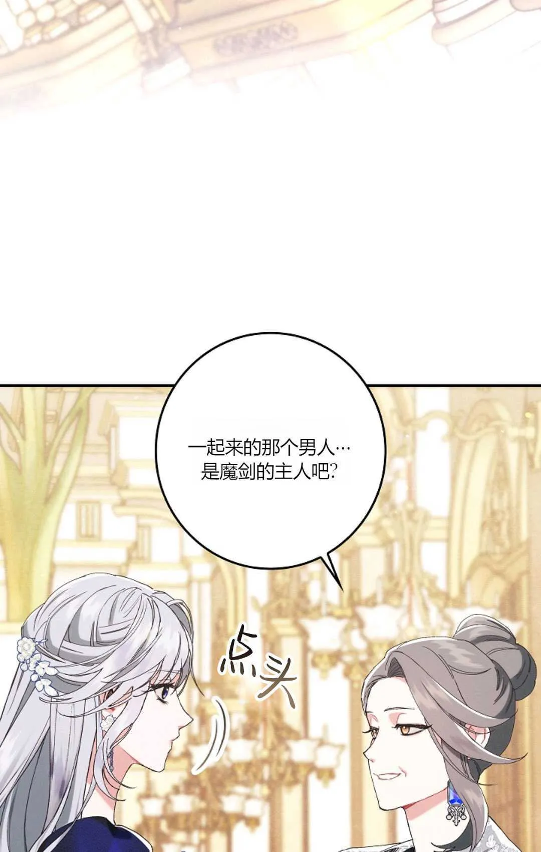 第22话 第11页