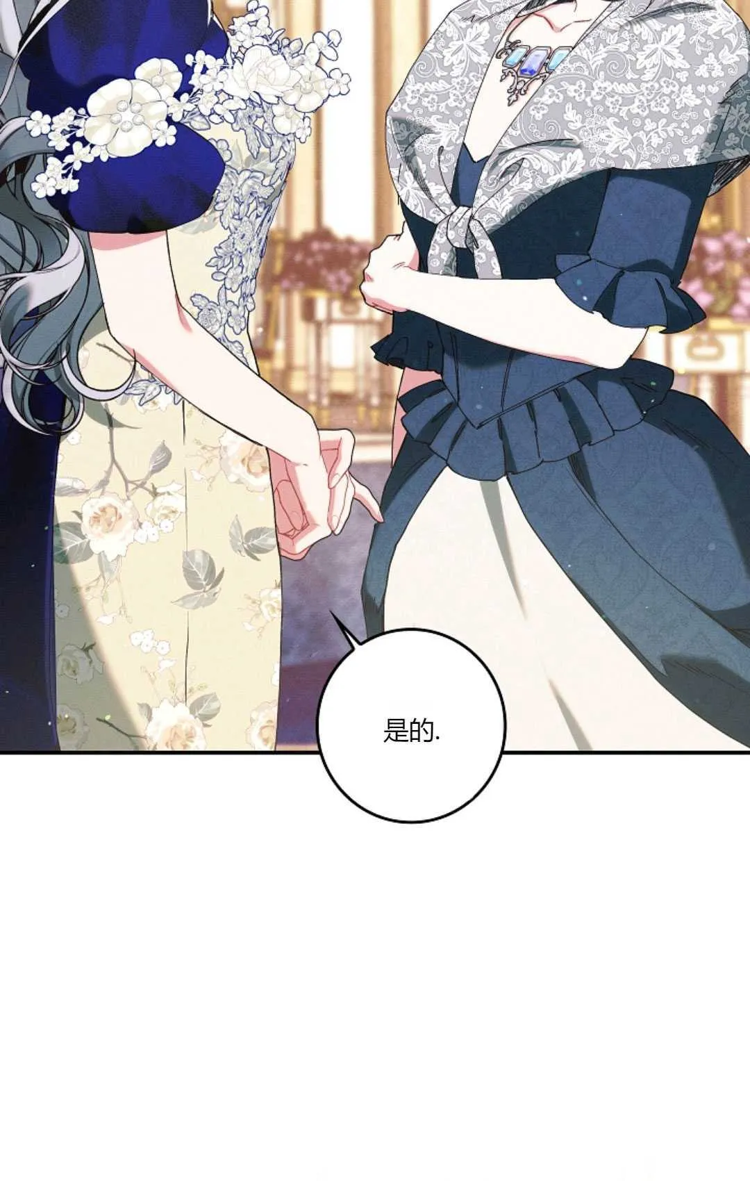 第22话 第12页