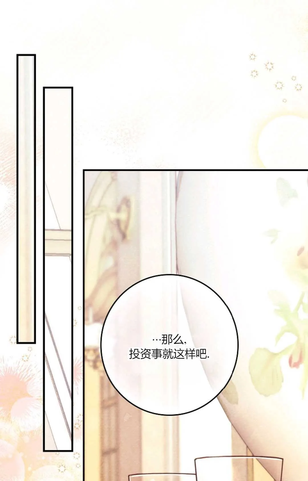 第22话 第16页