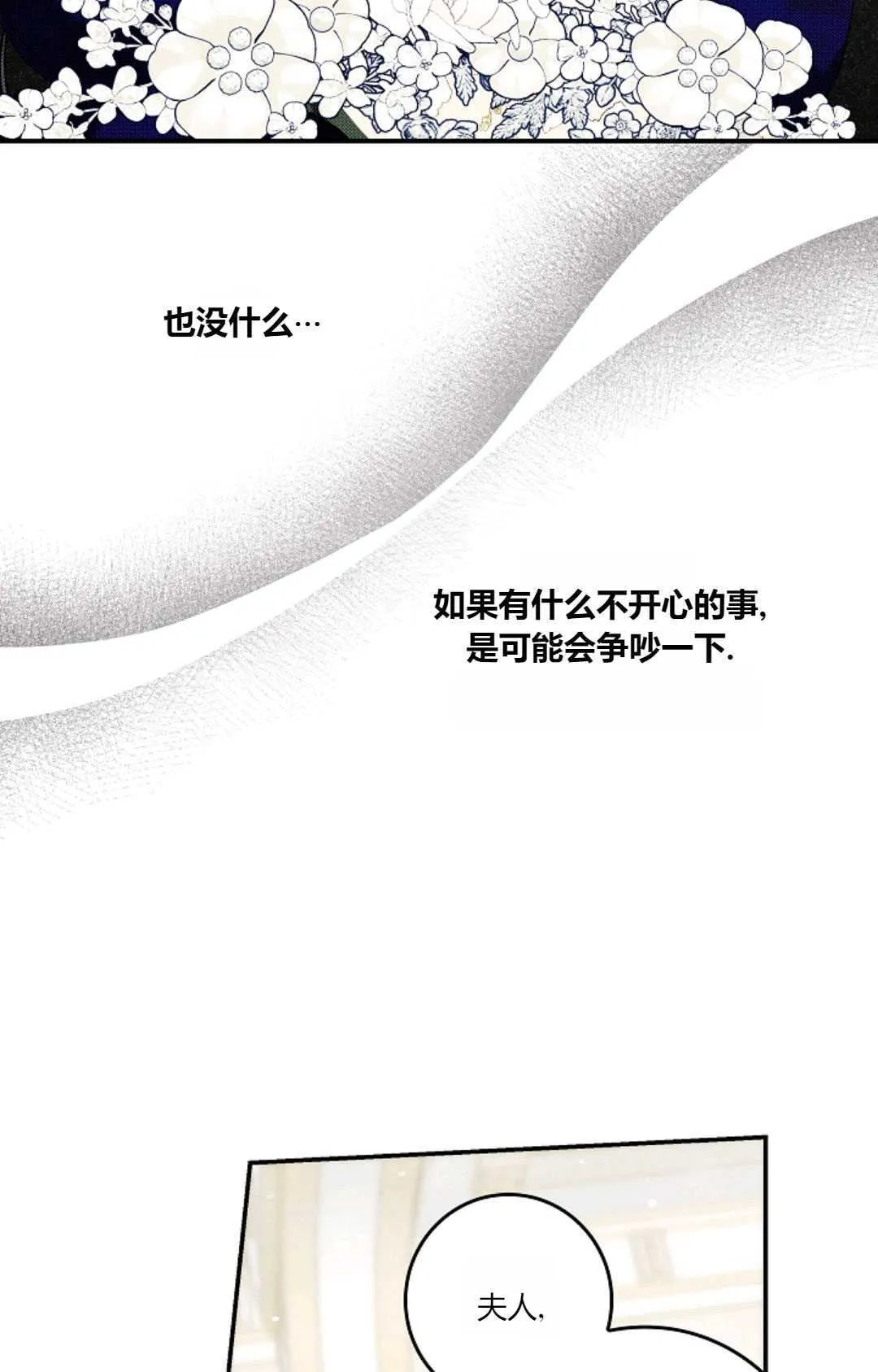 第22话 第23页