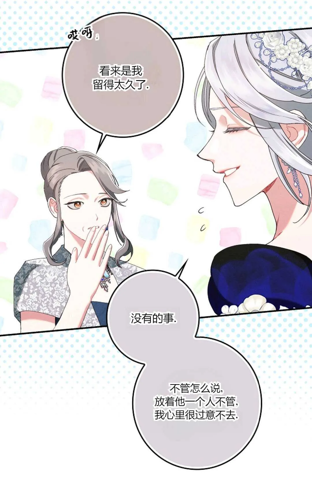 第22话 第25页