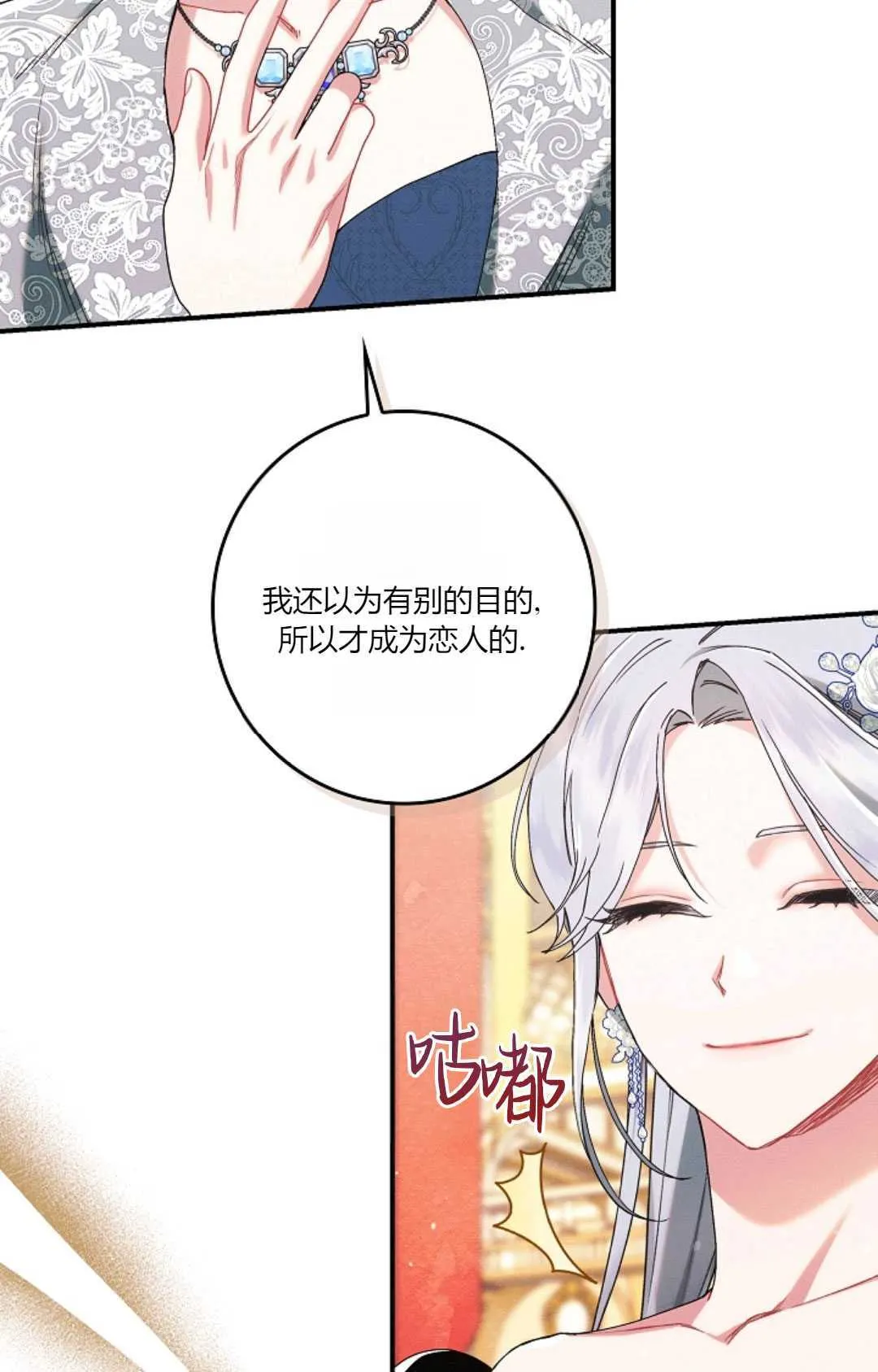 第22话 第27页