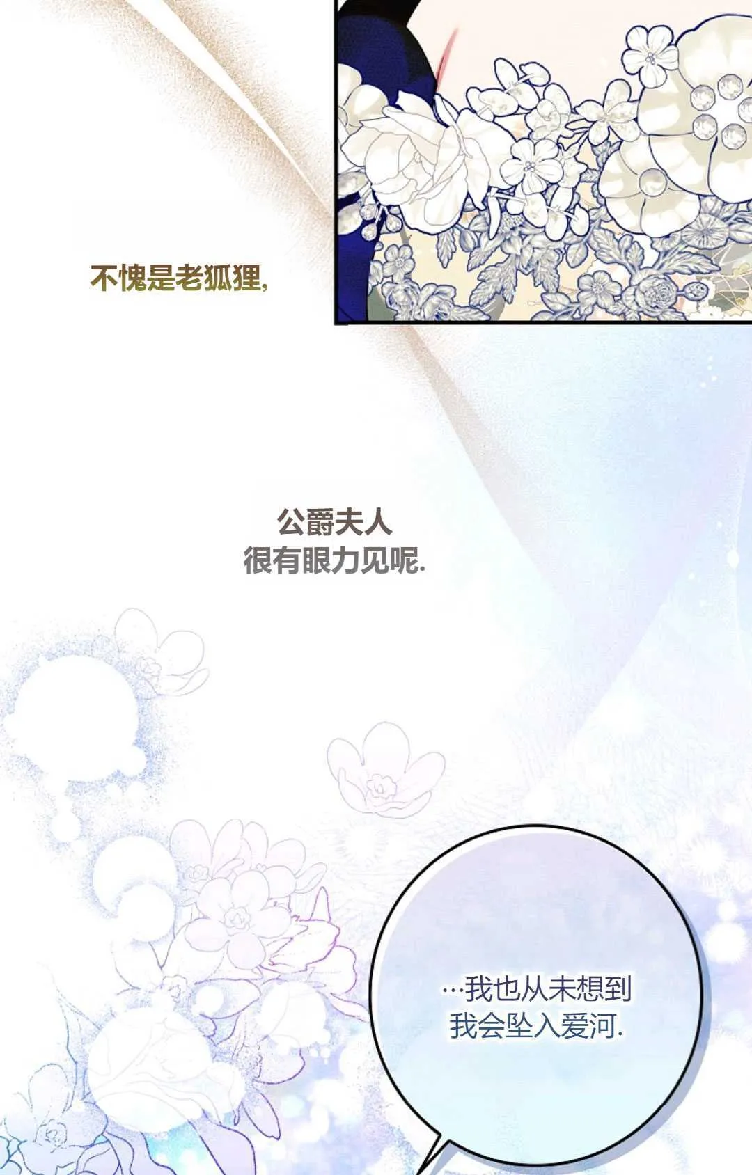 第22话 第28页
