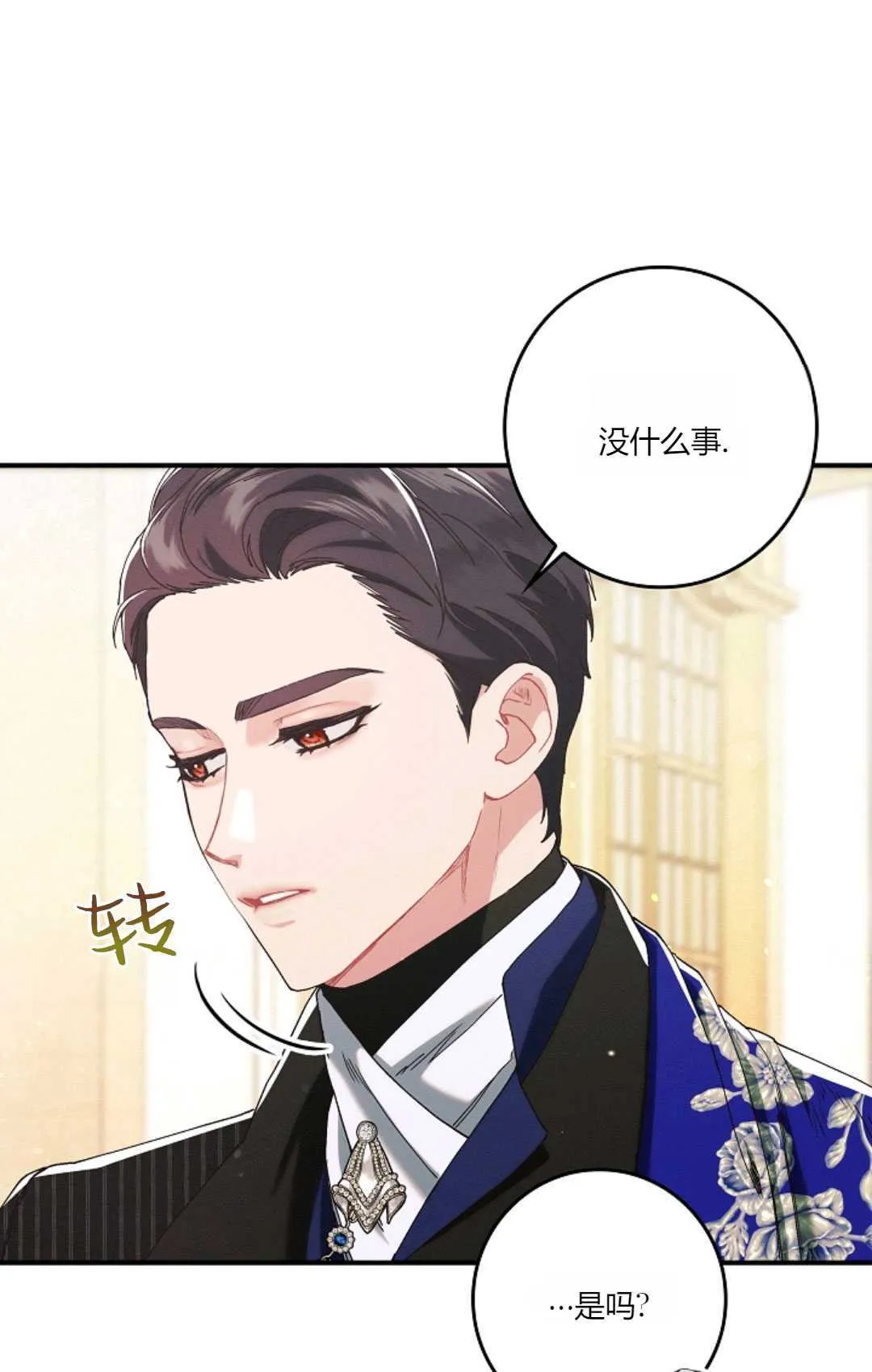 第22话 第34页