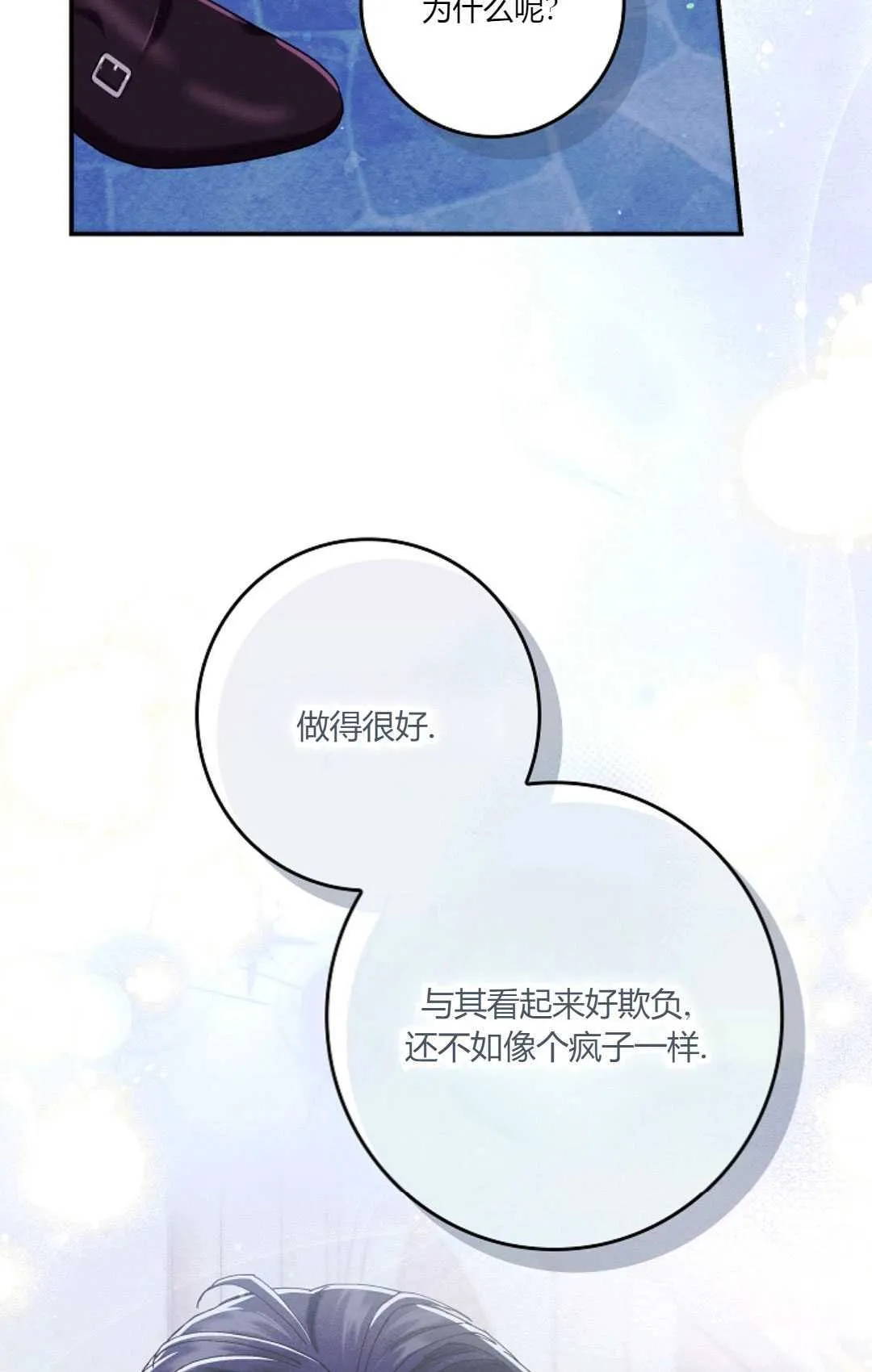 第22话 第45页