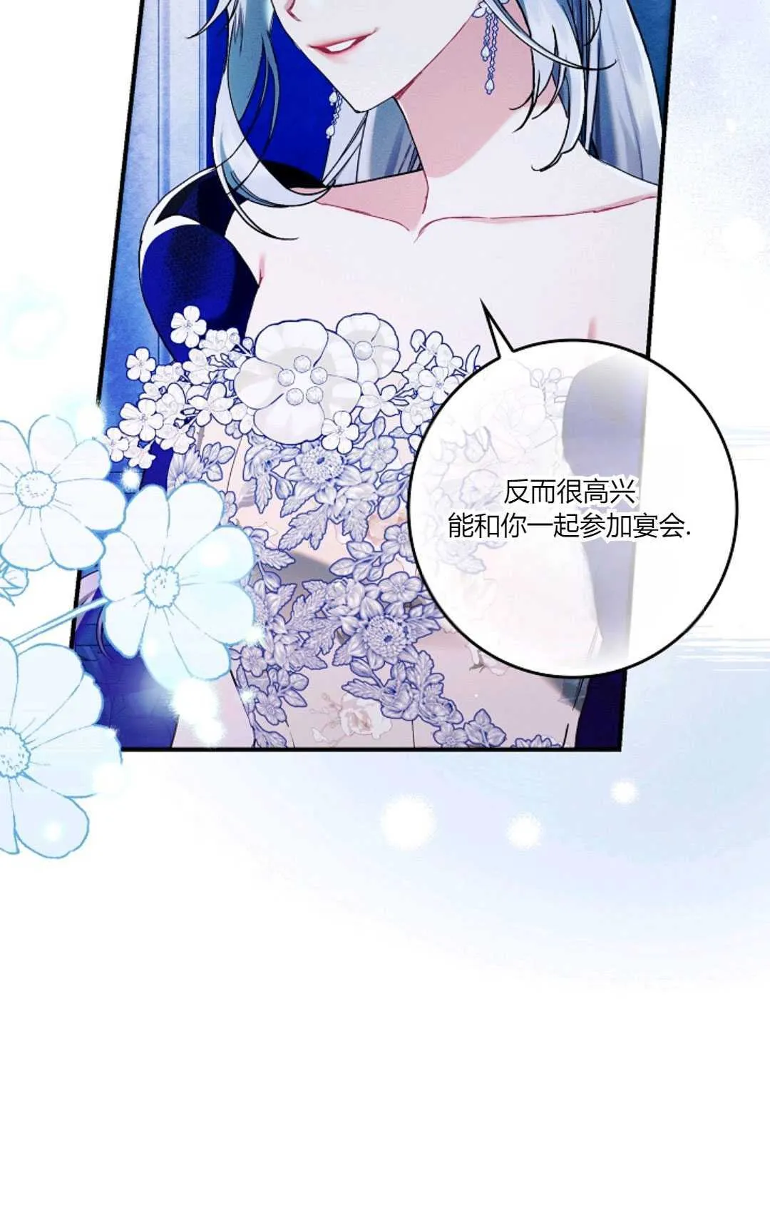 第22话 第48页