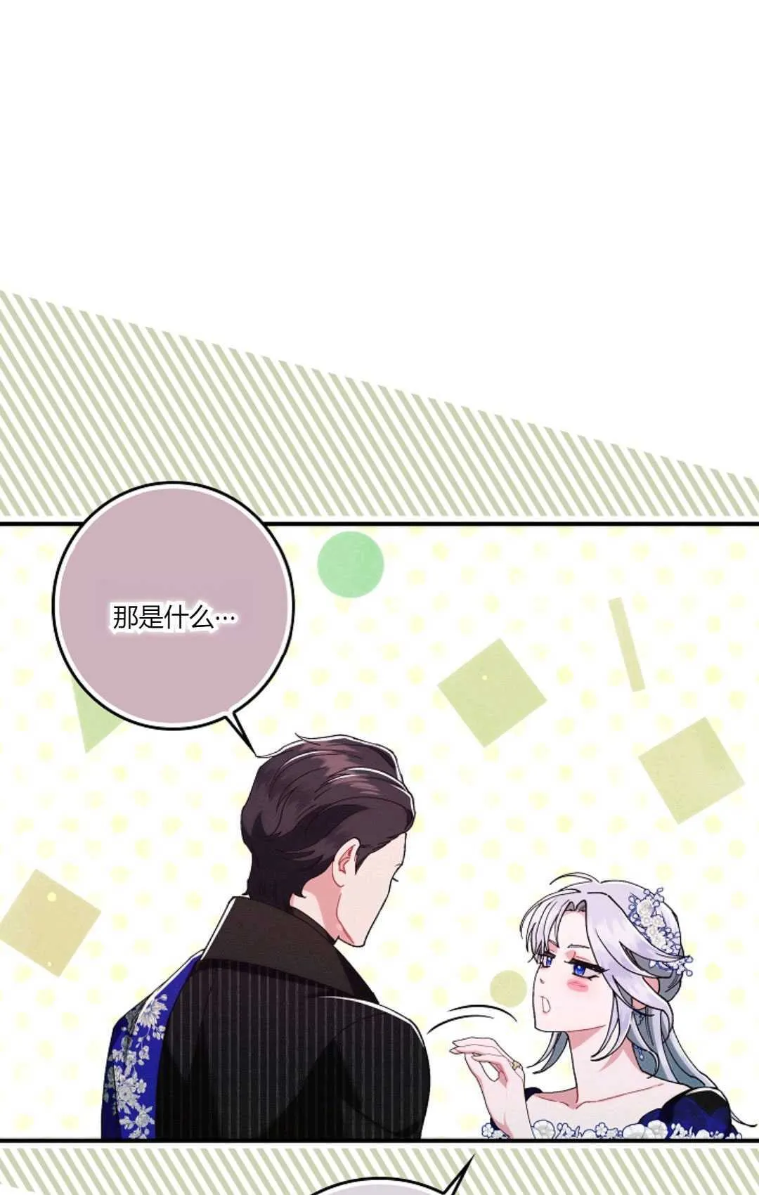 第22话 第59页