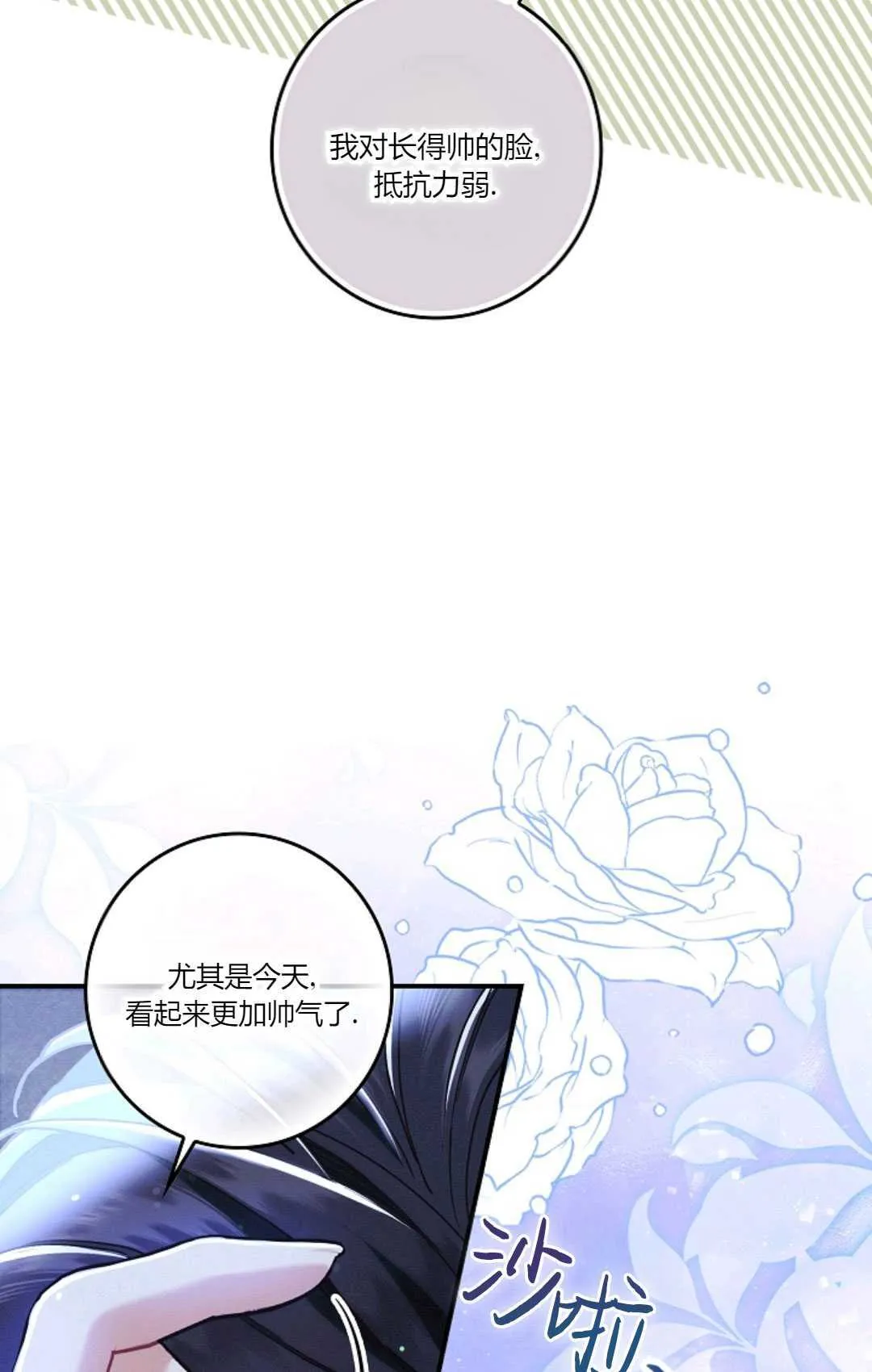 第22话 第60页