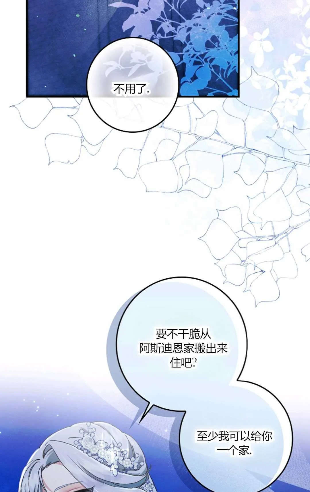 第22话 第65页