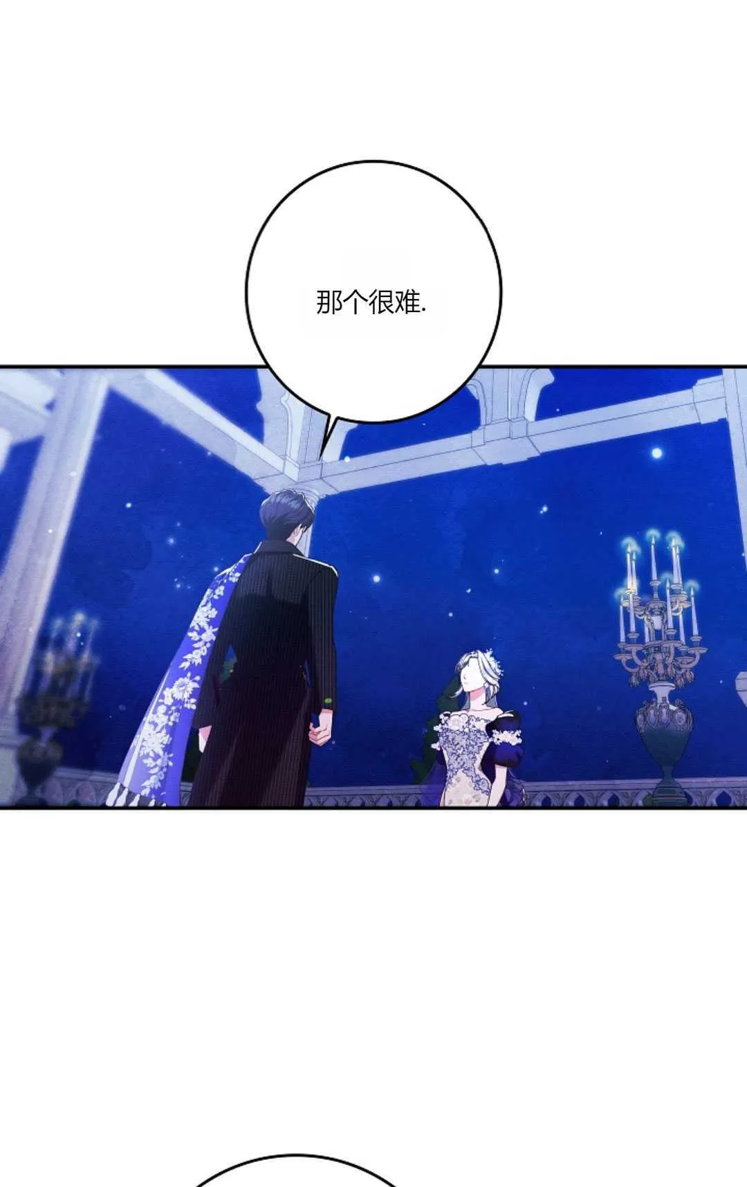 第22话 第67页